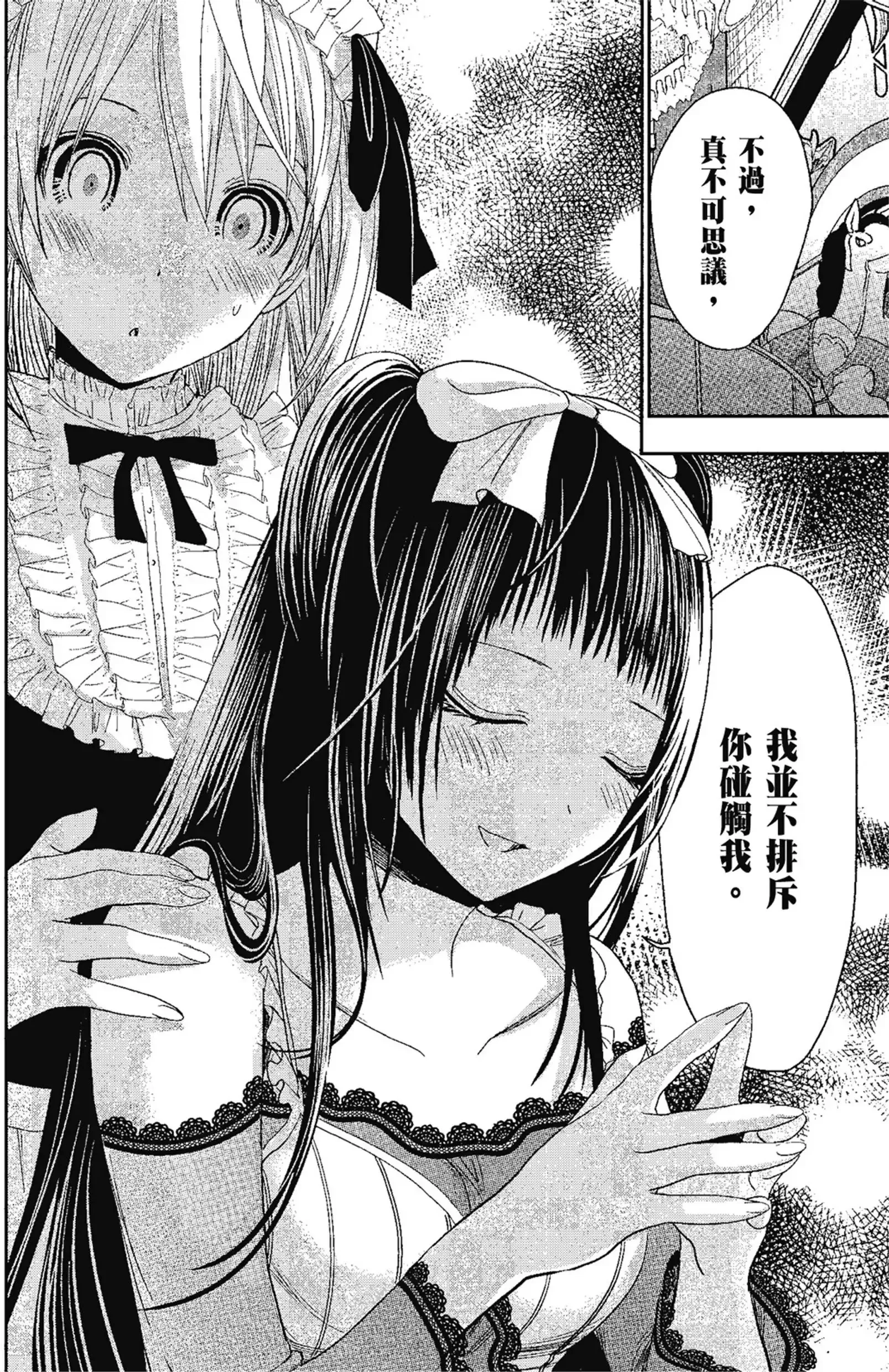 第14話