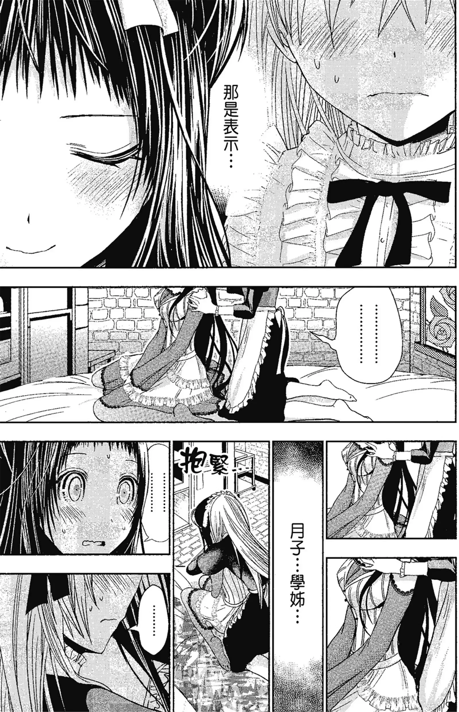 第14話