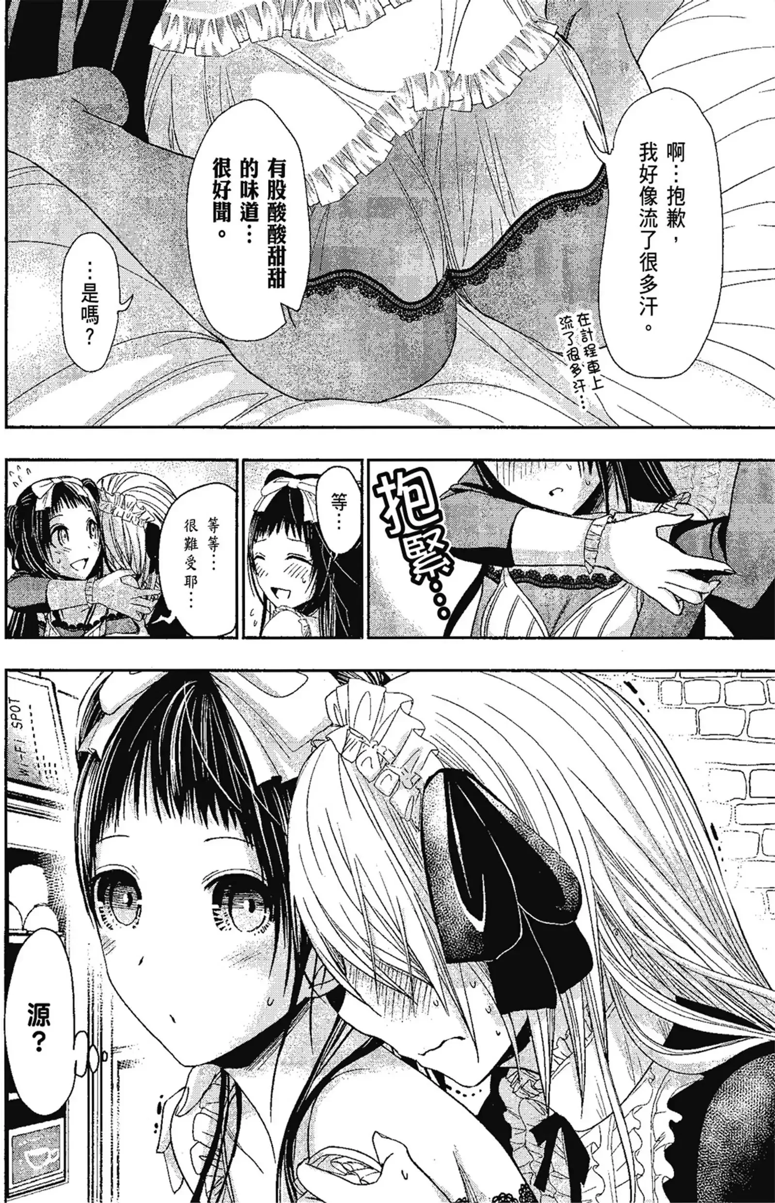 第14話