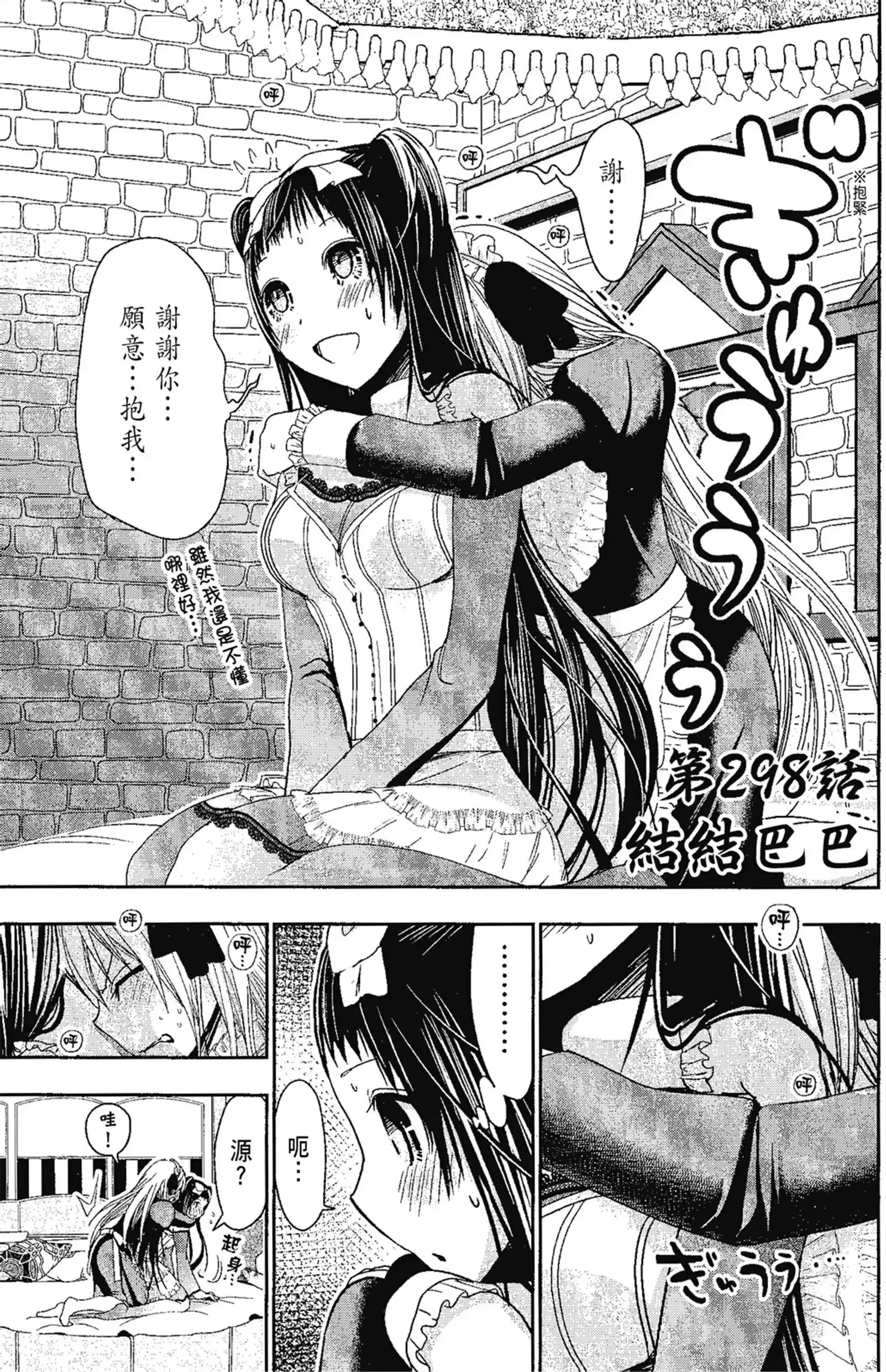 第14話
