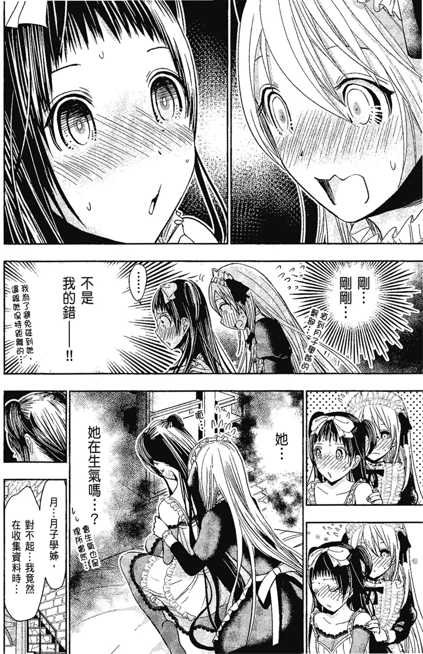 第14話