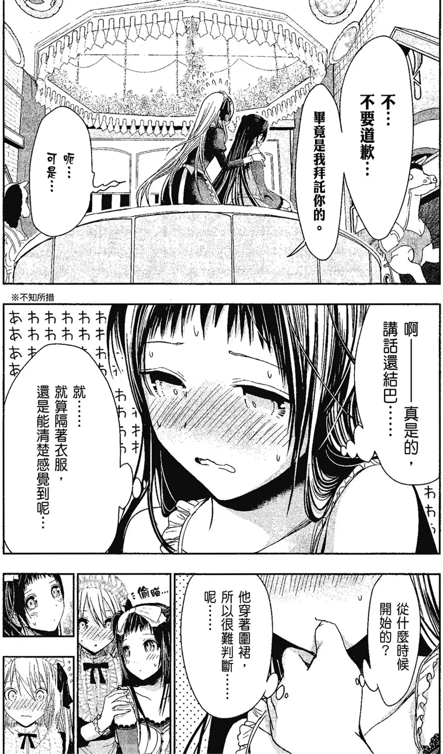 第14話