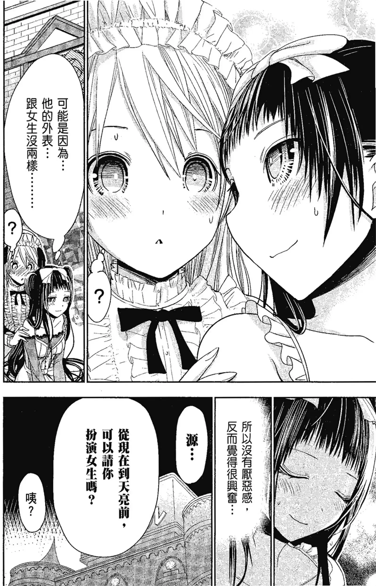 第14話