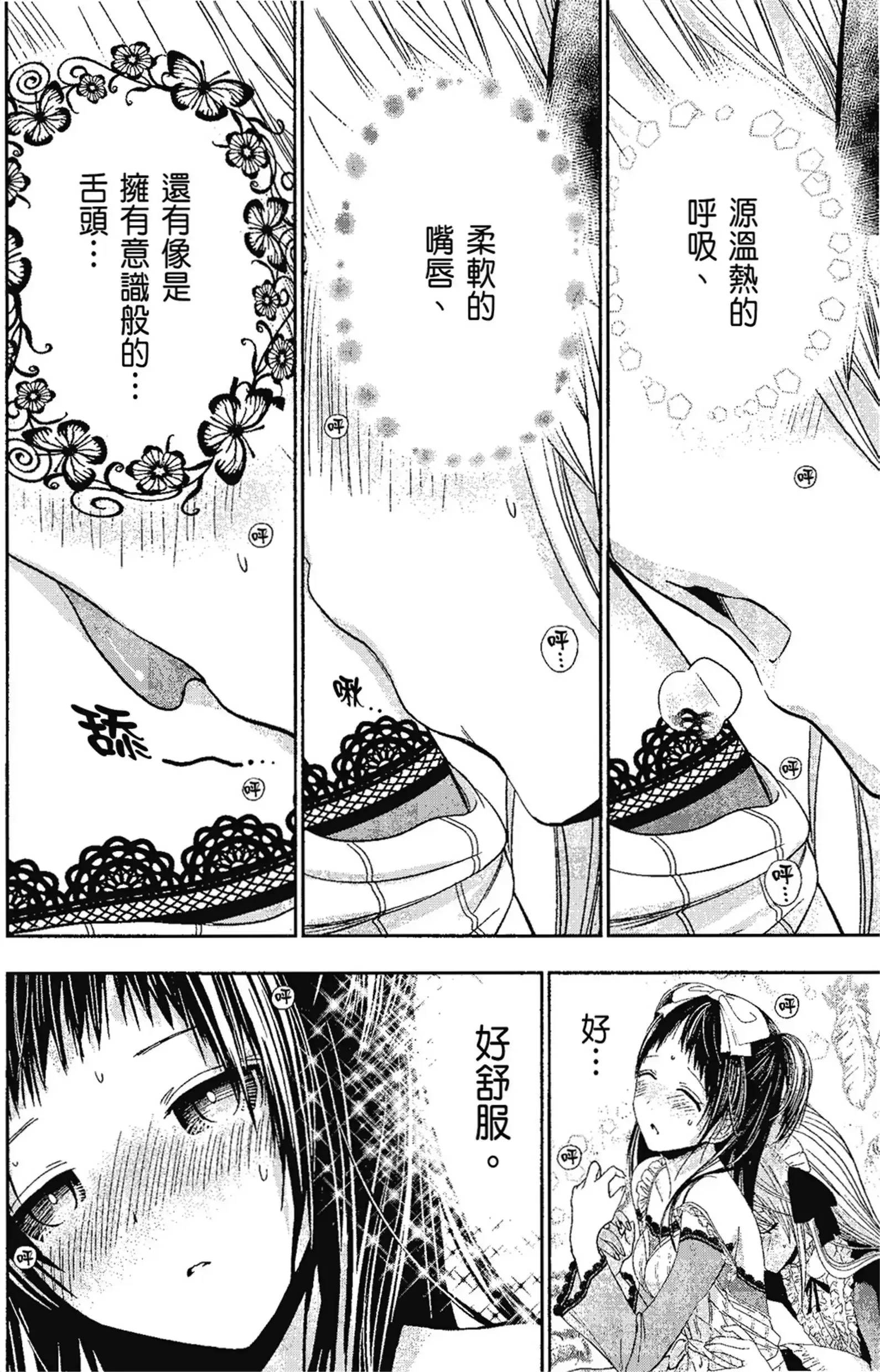 第14話