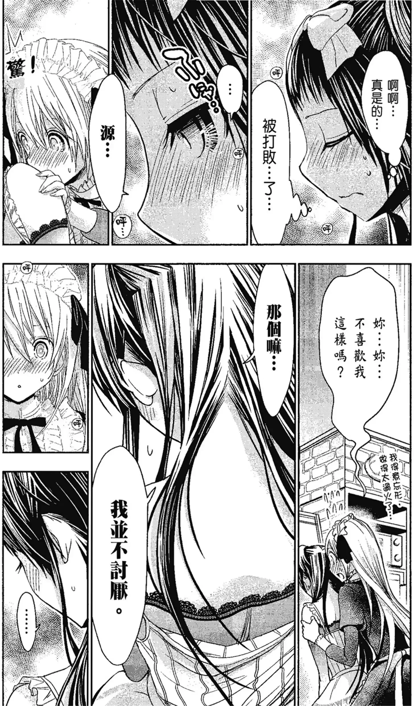 第14話