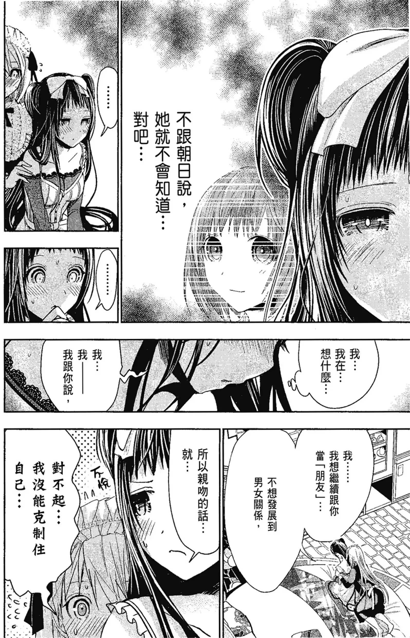 第14話