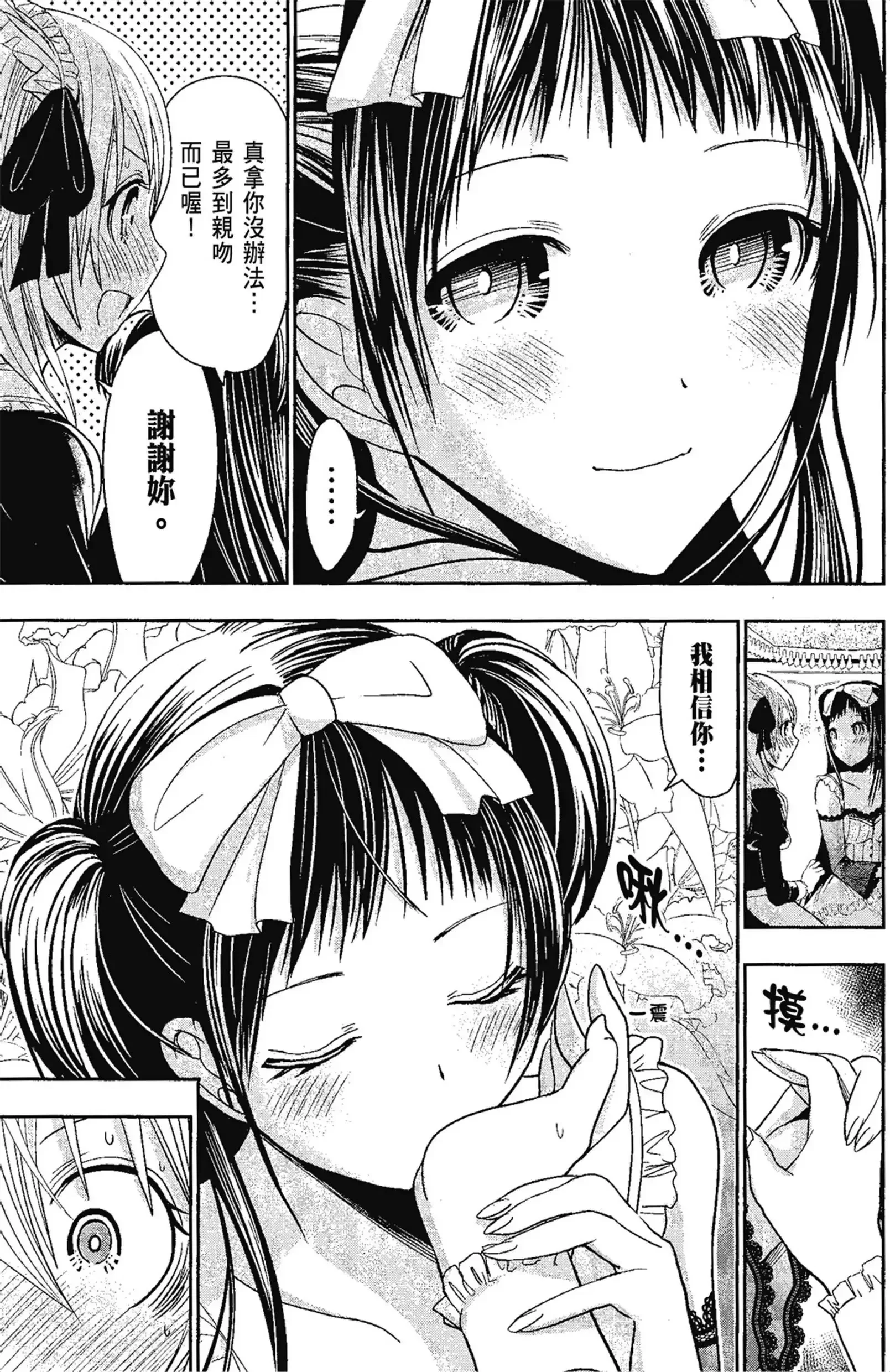 第14話