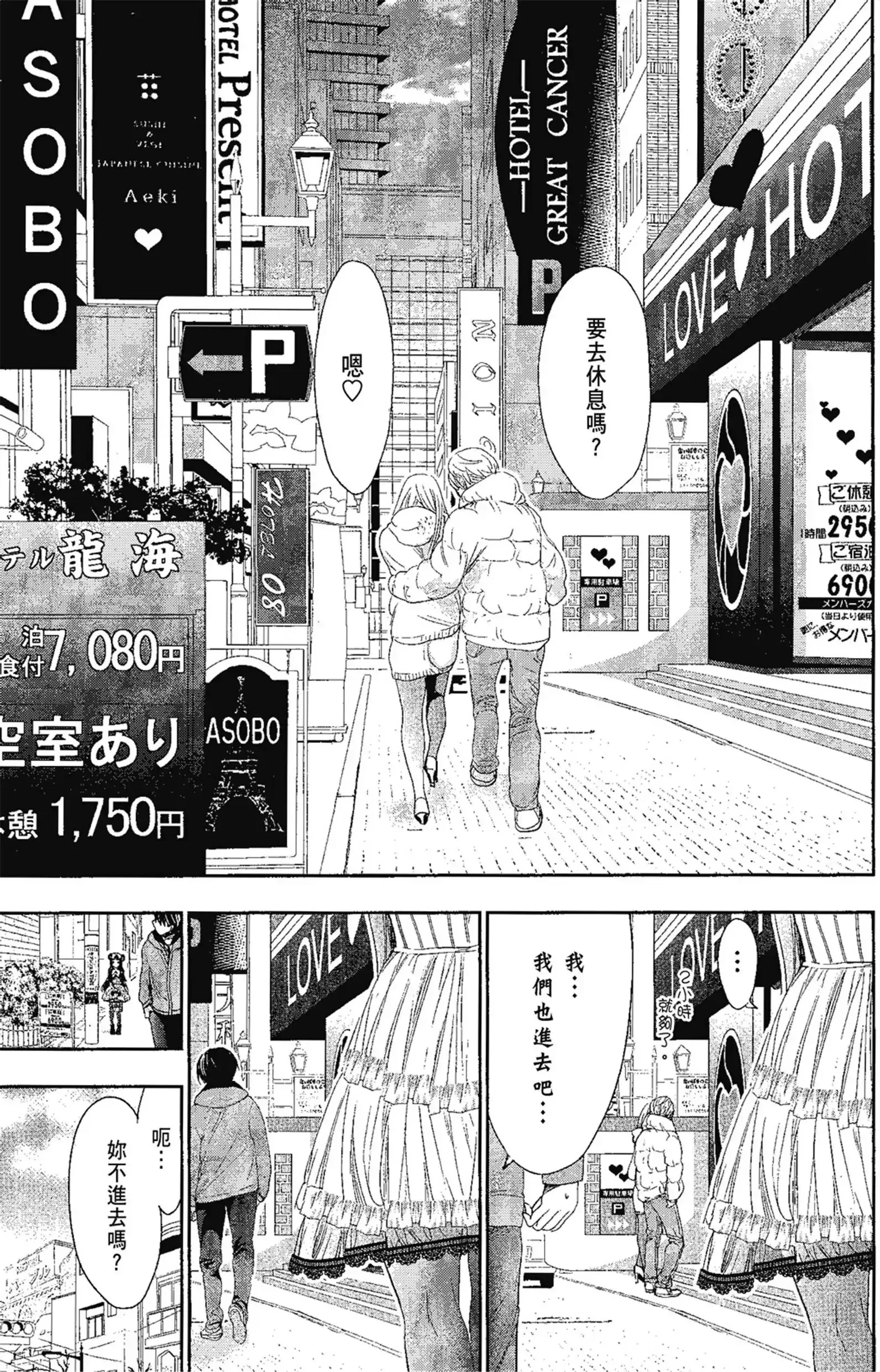 第14話