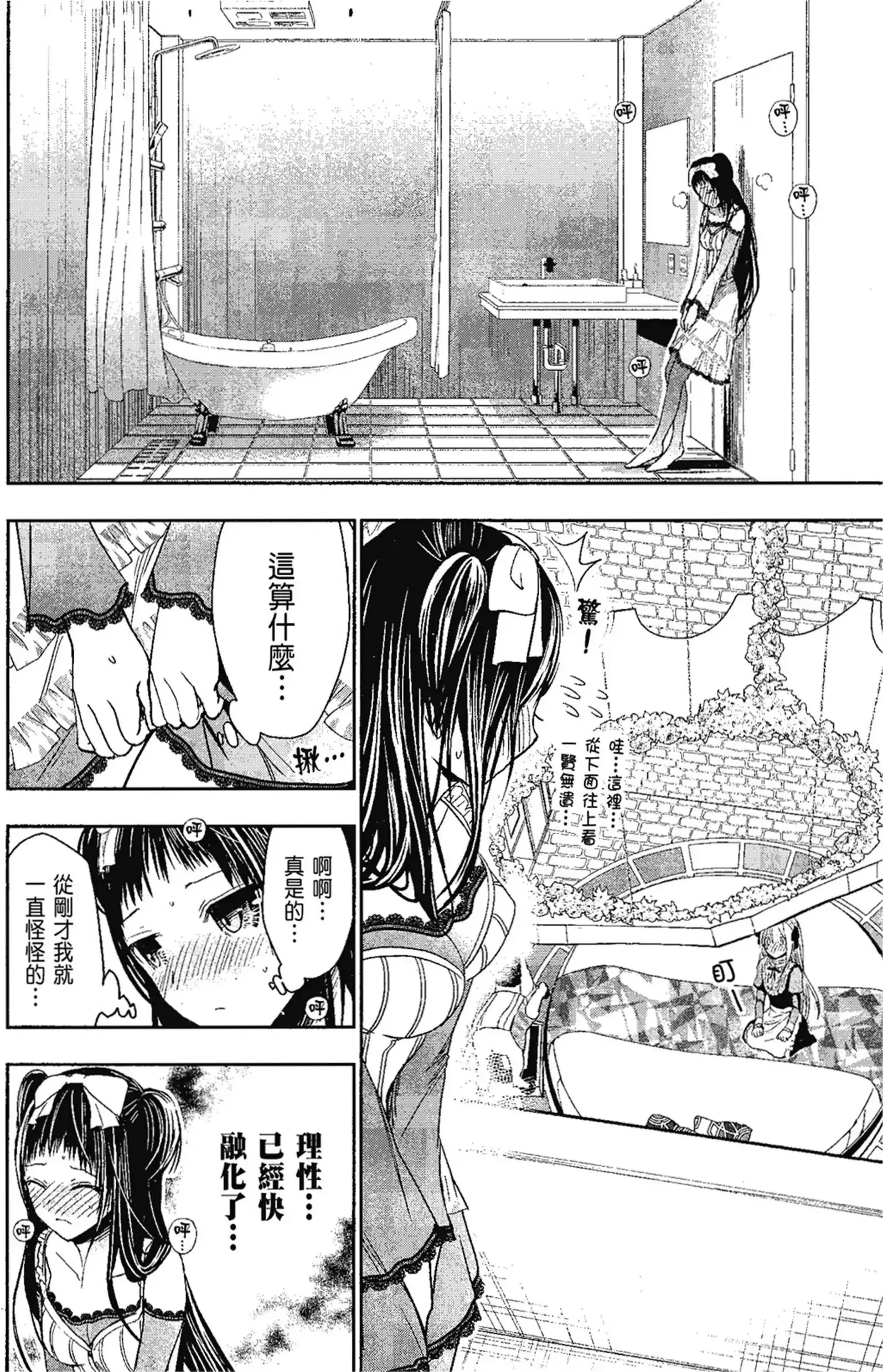 第14話