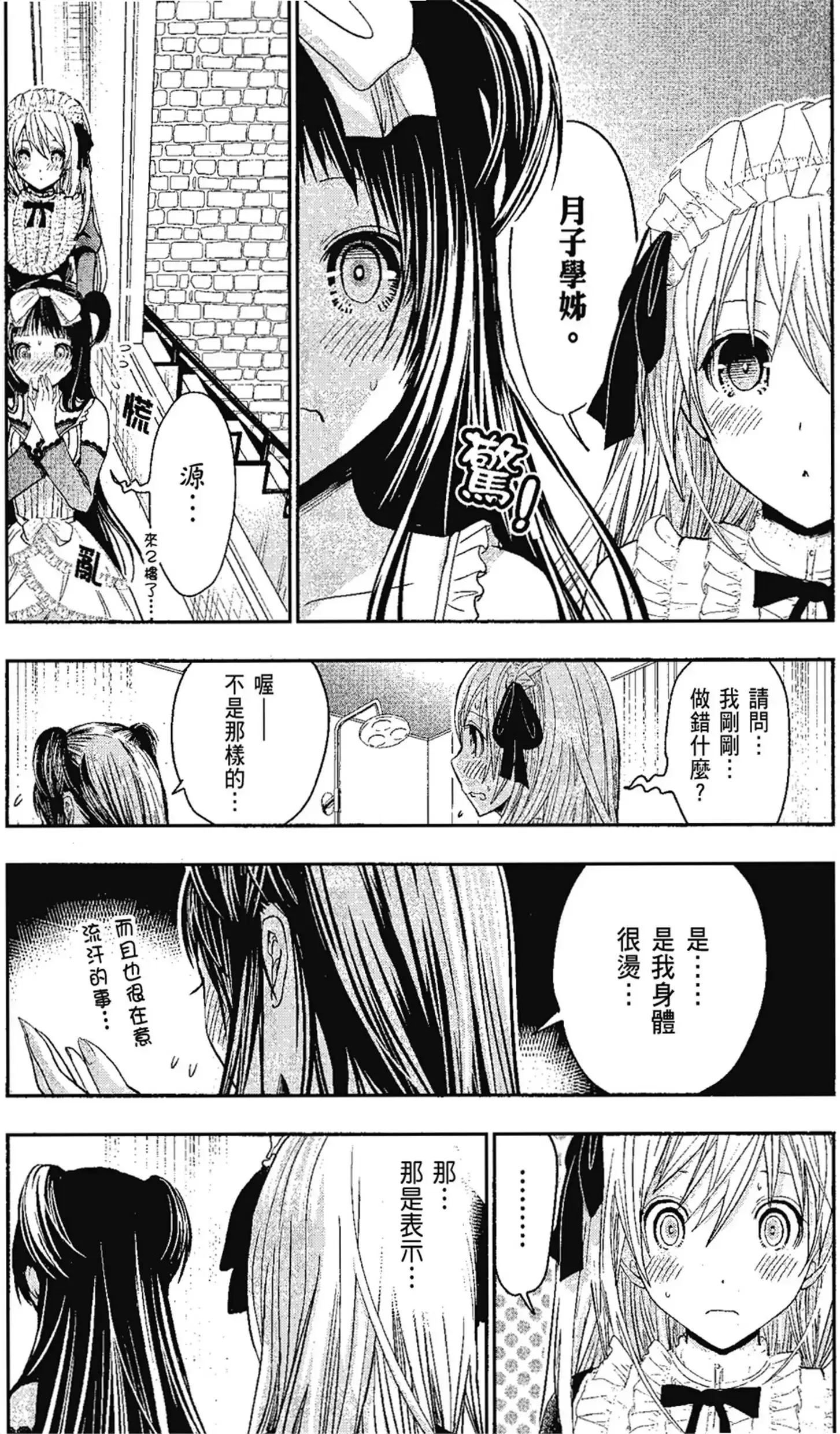 第14話
