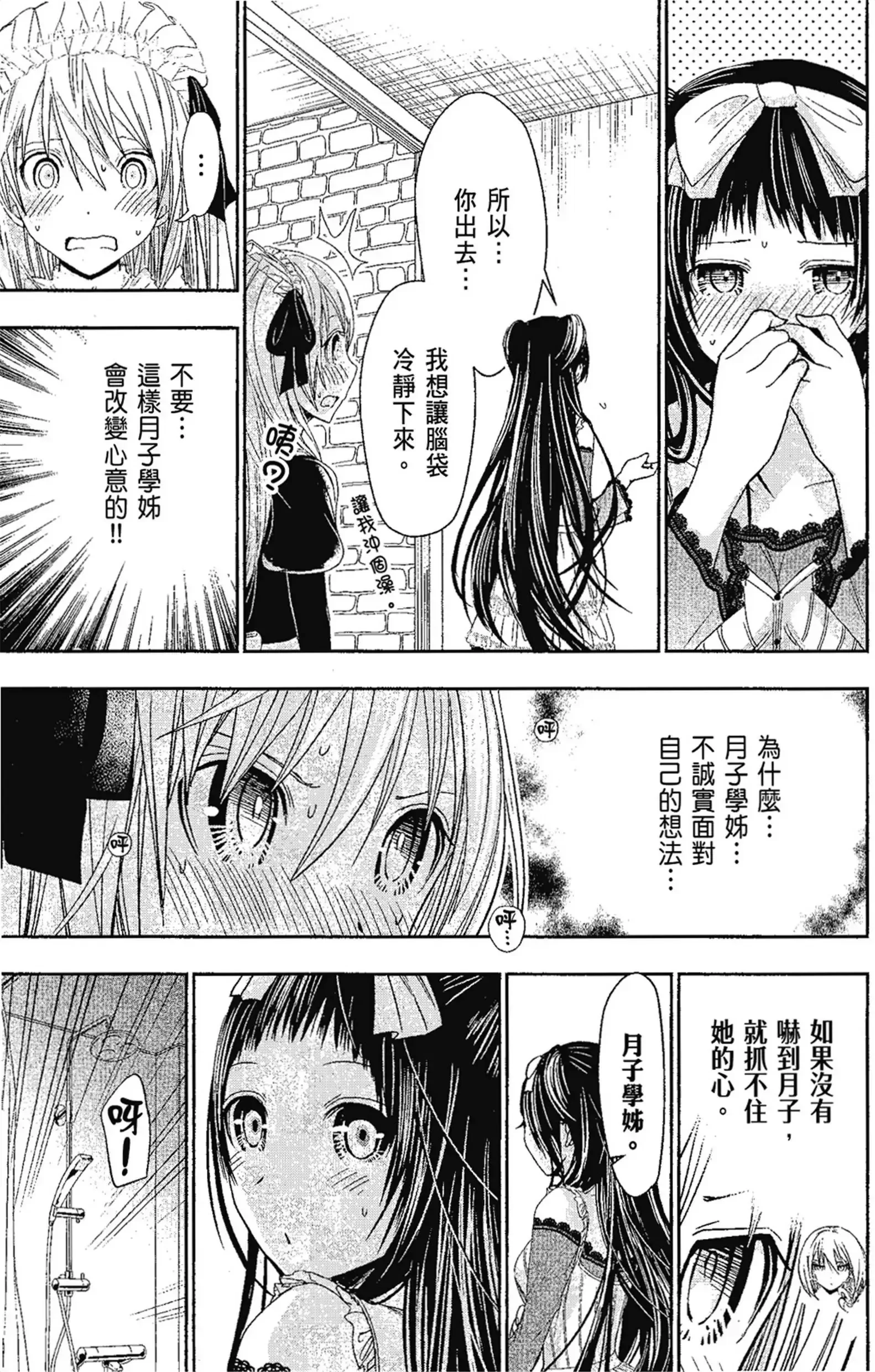 第14話