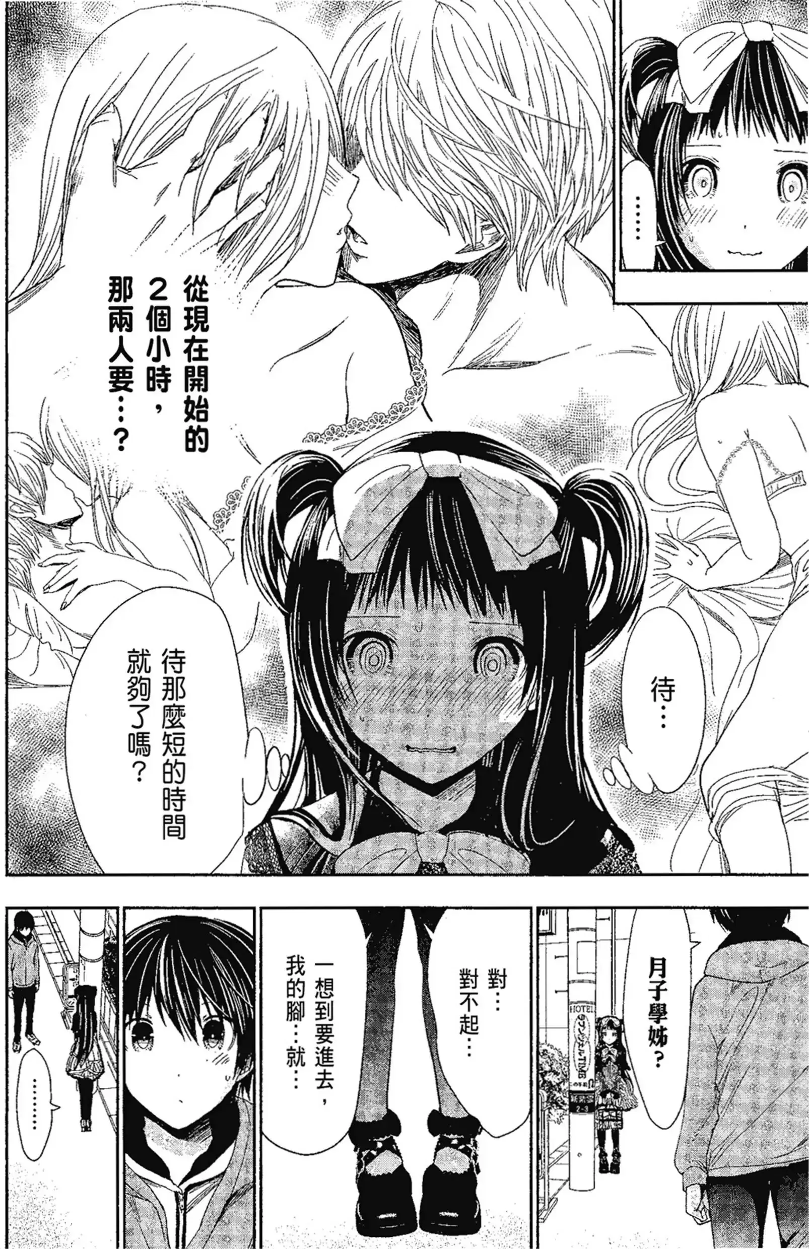 第14話