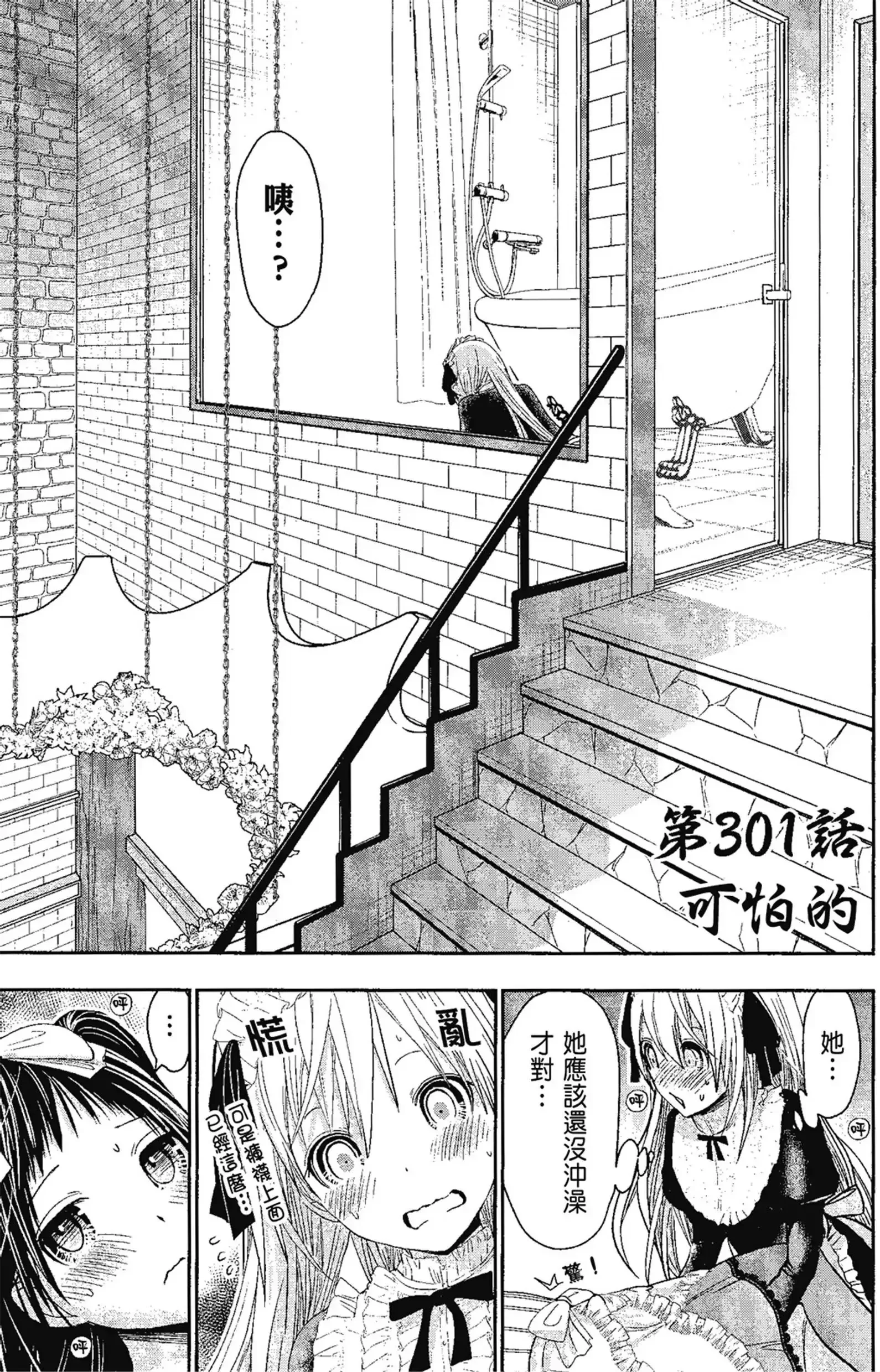 第14話