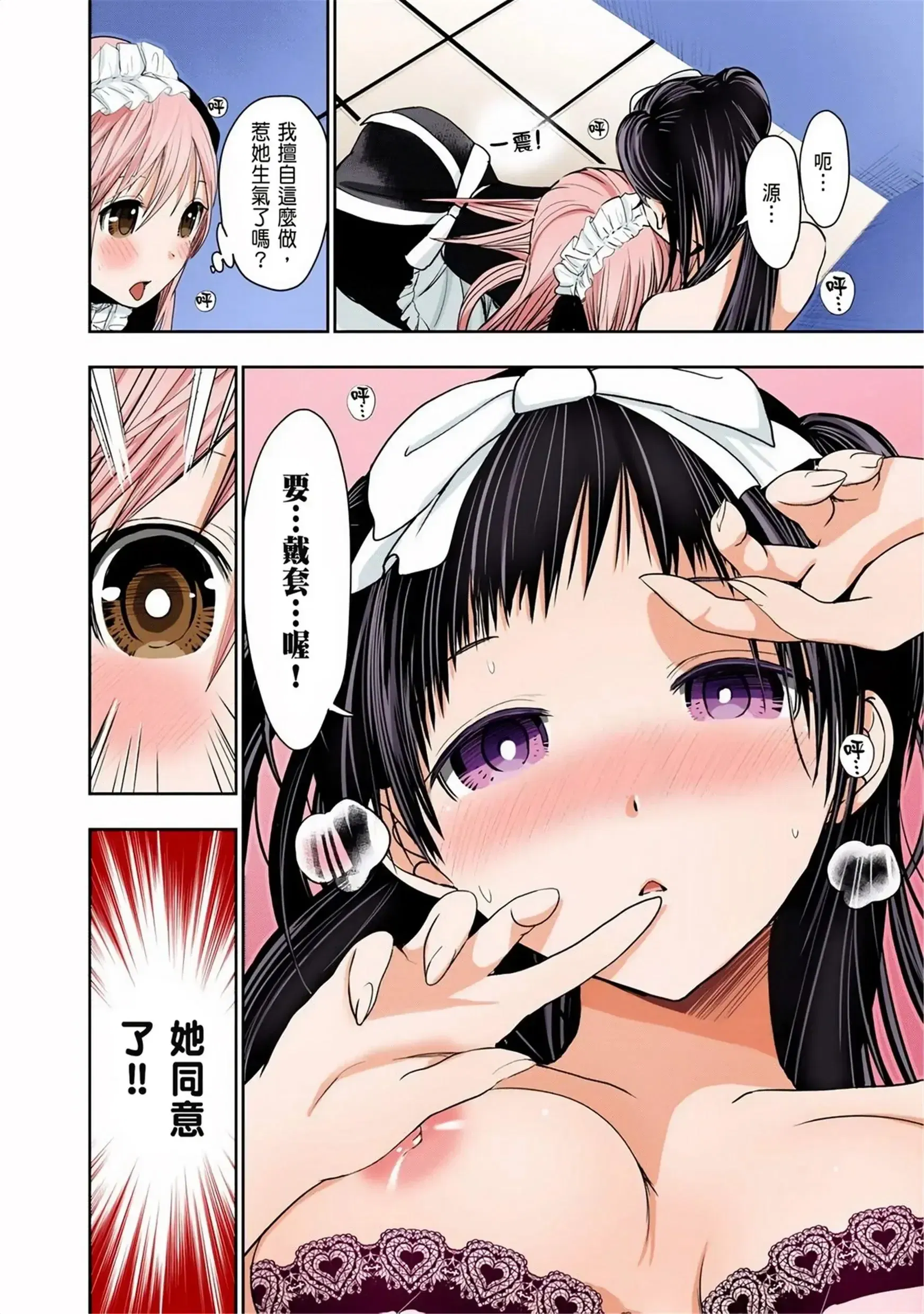 第14話