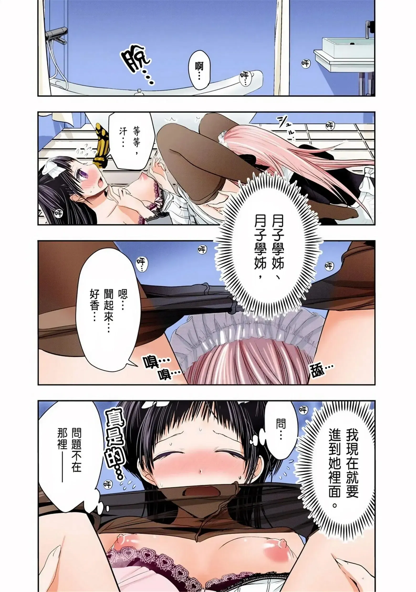 第14話