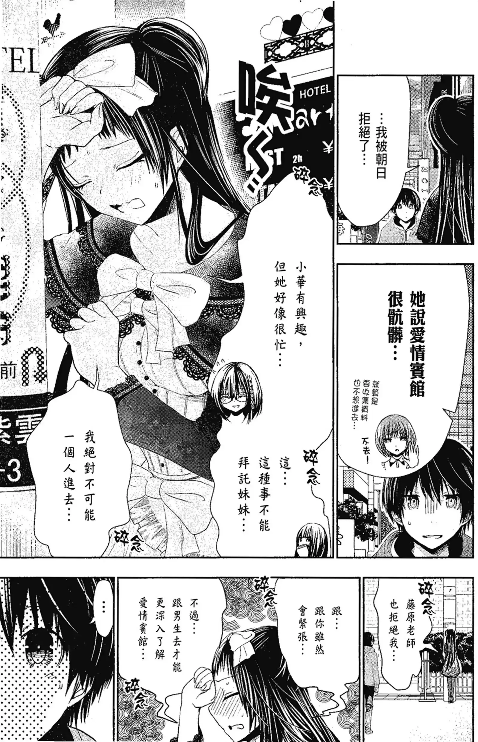 第14話