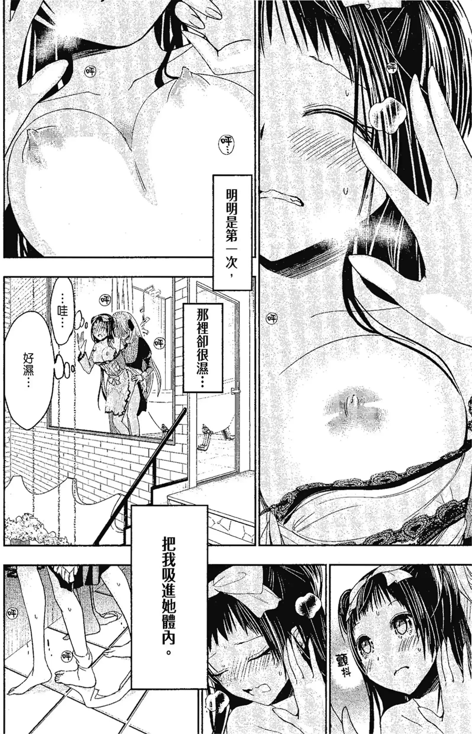 第14話