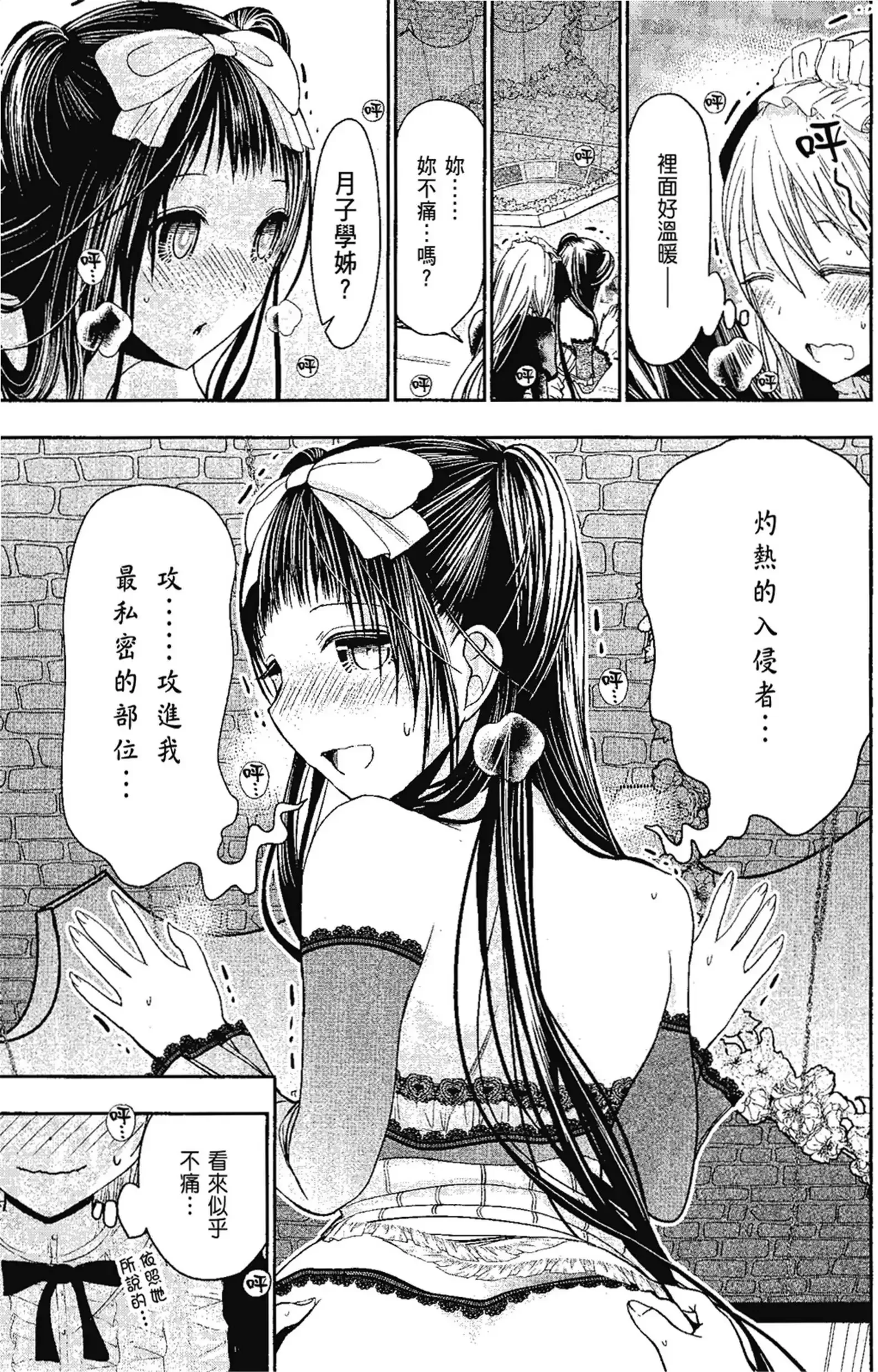第14話
