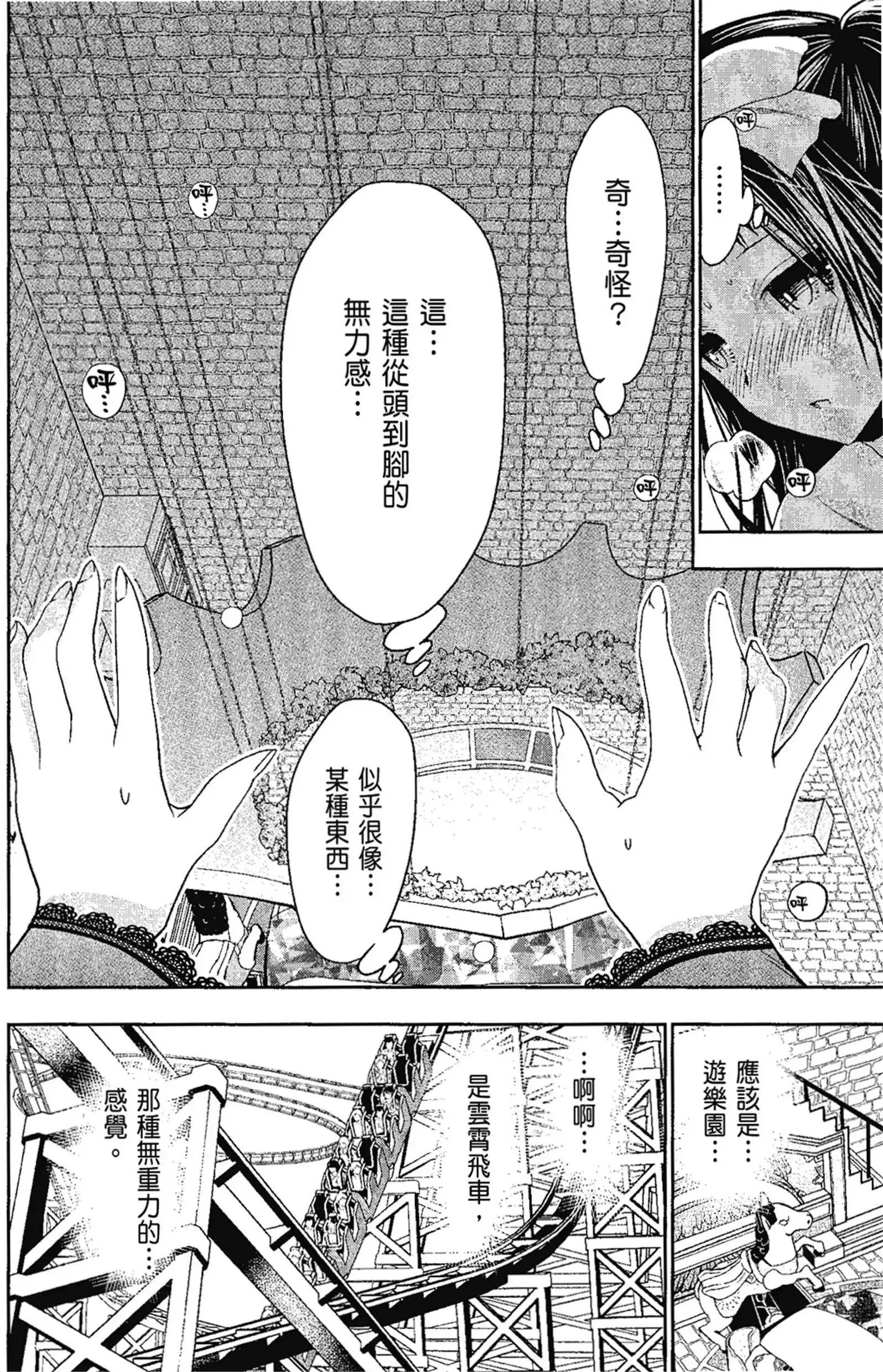 第14話
