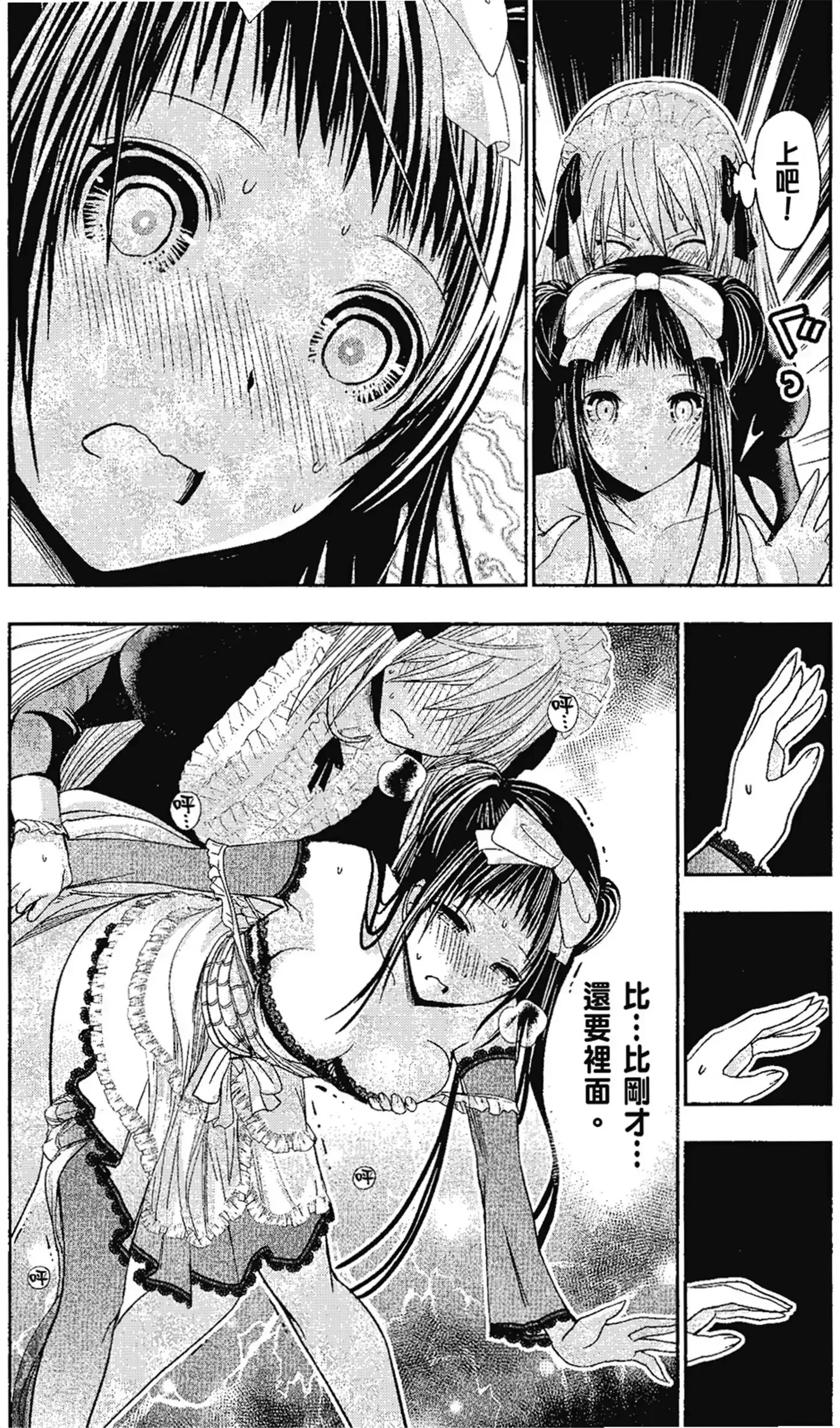 第14話