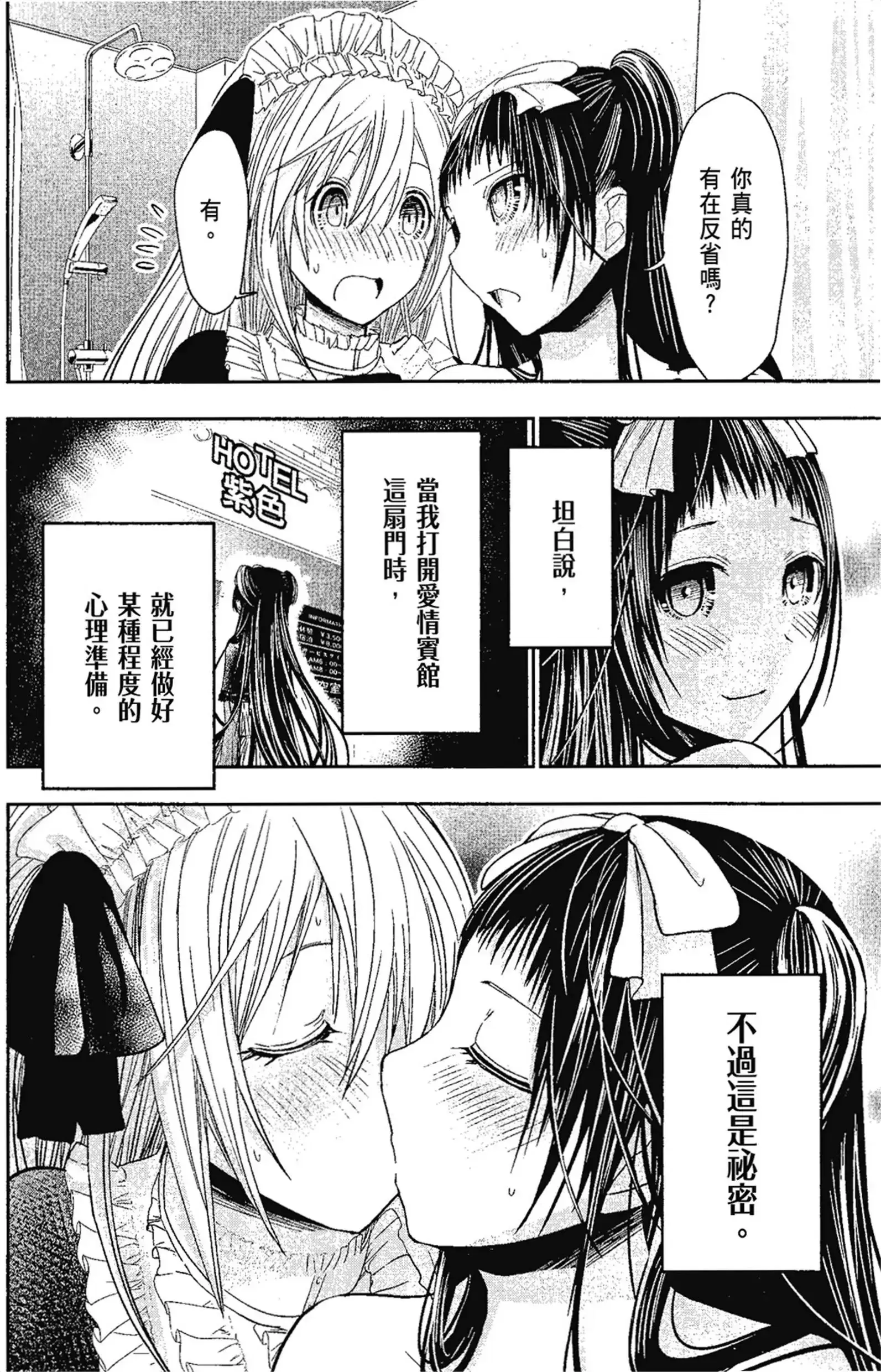 第14話