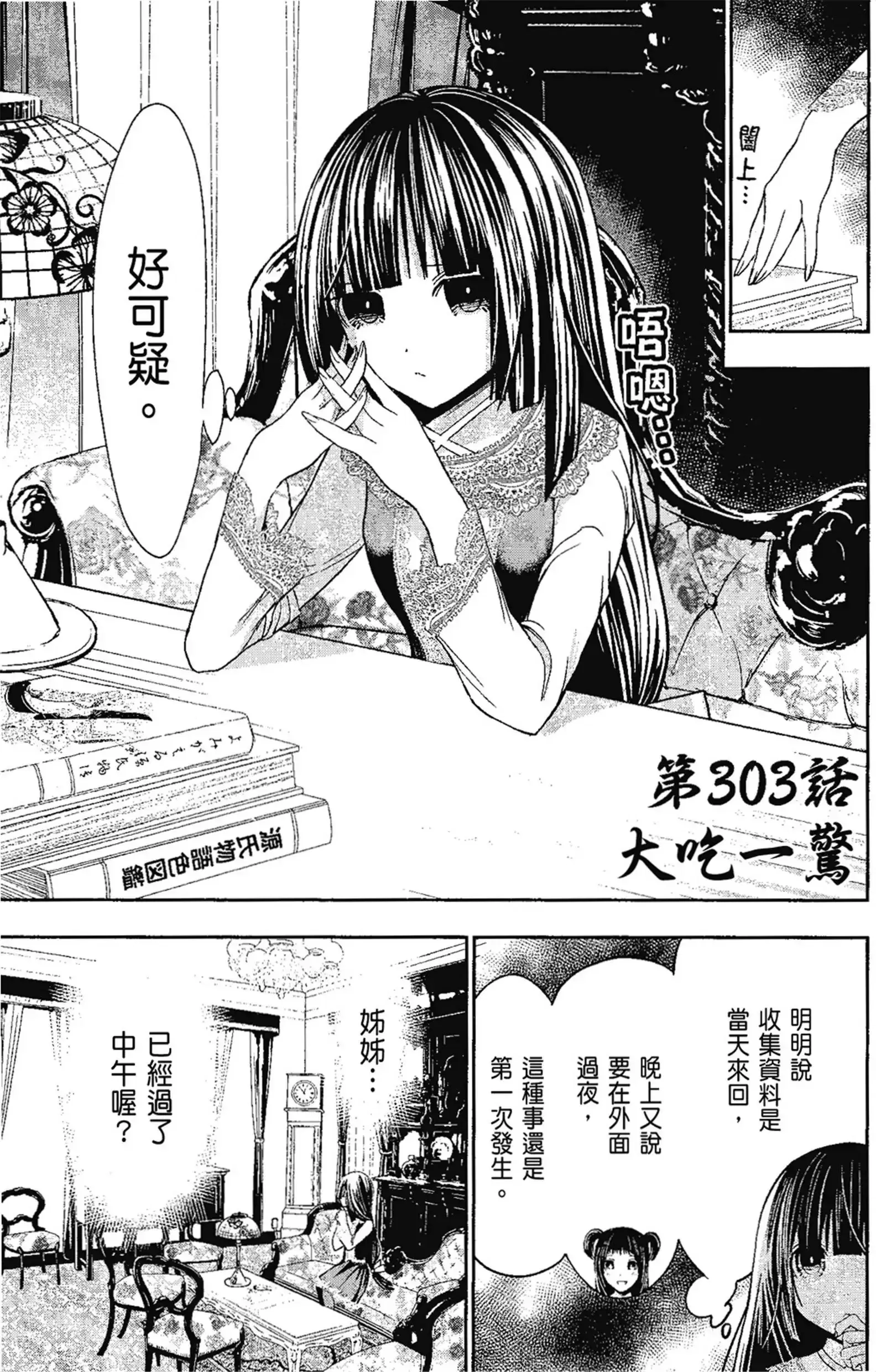 第14話