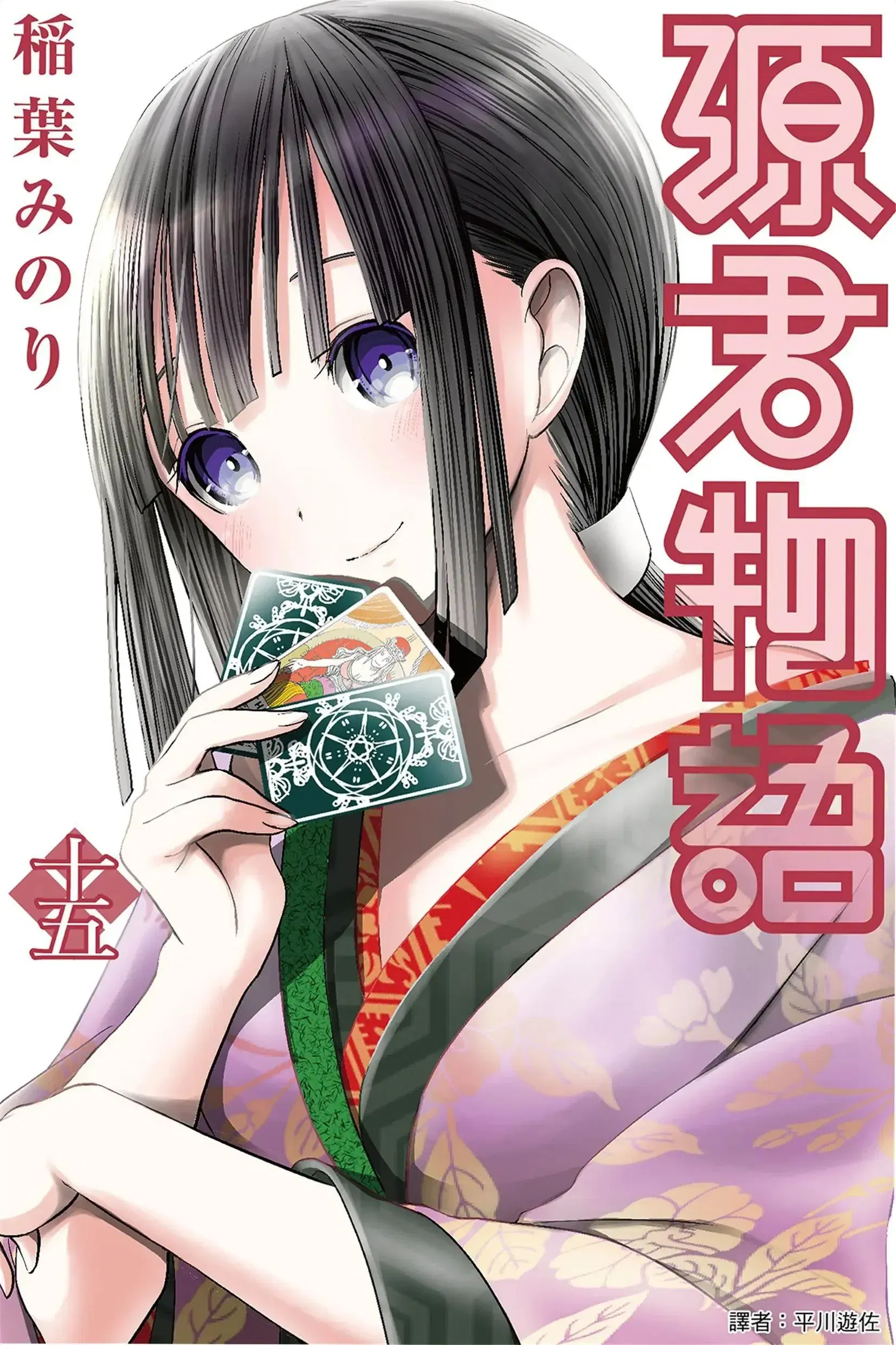 第15話