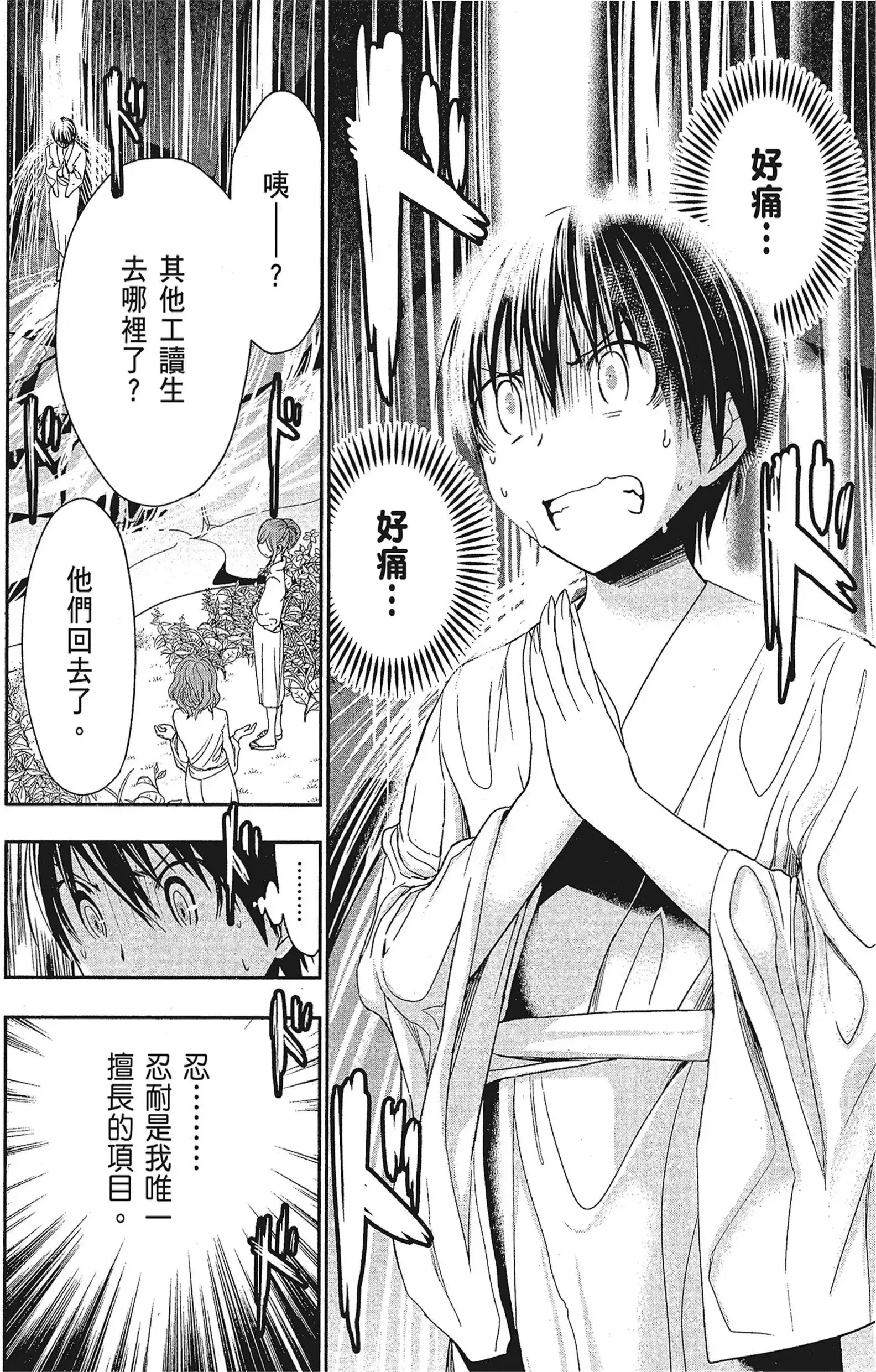 第15話