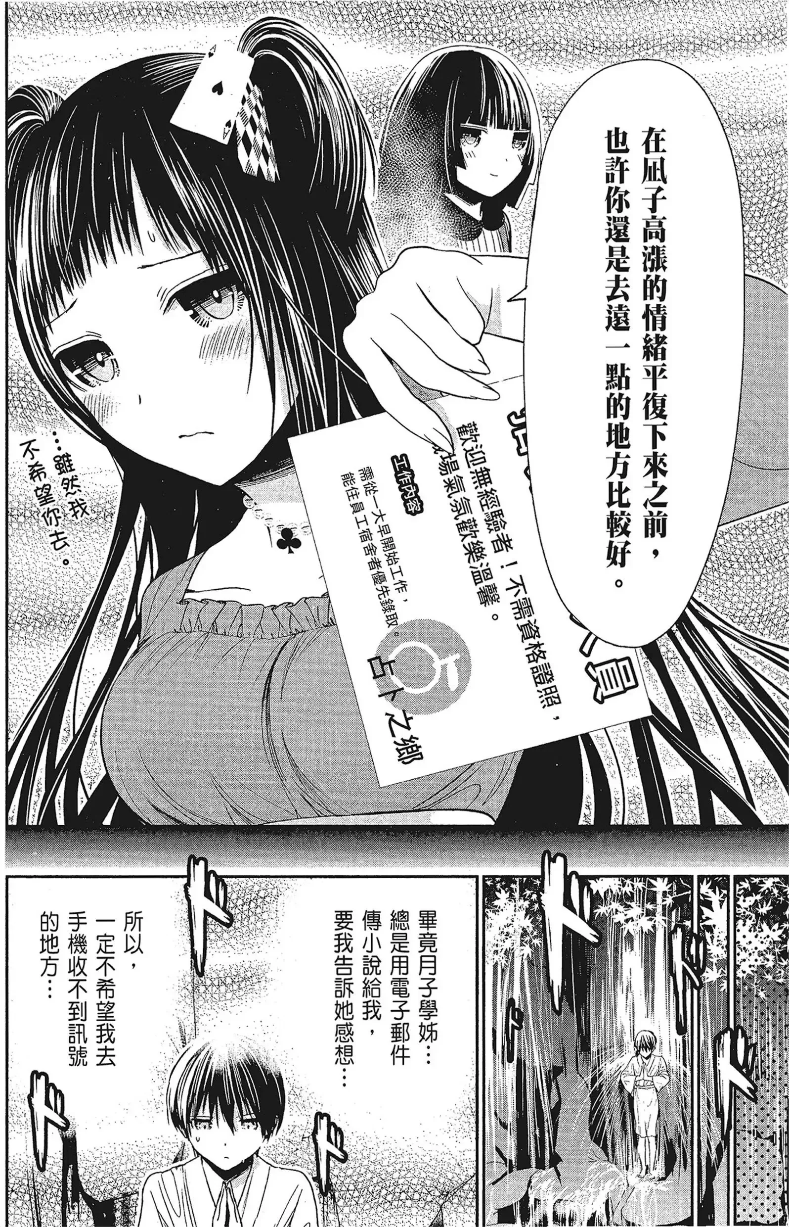 第15話