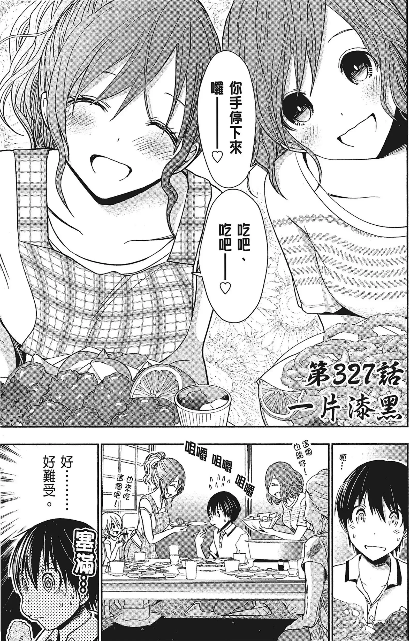 第15話