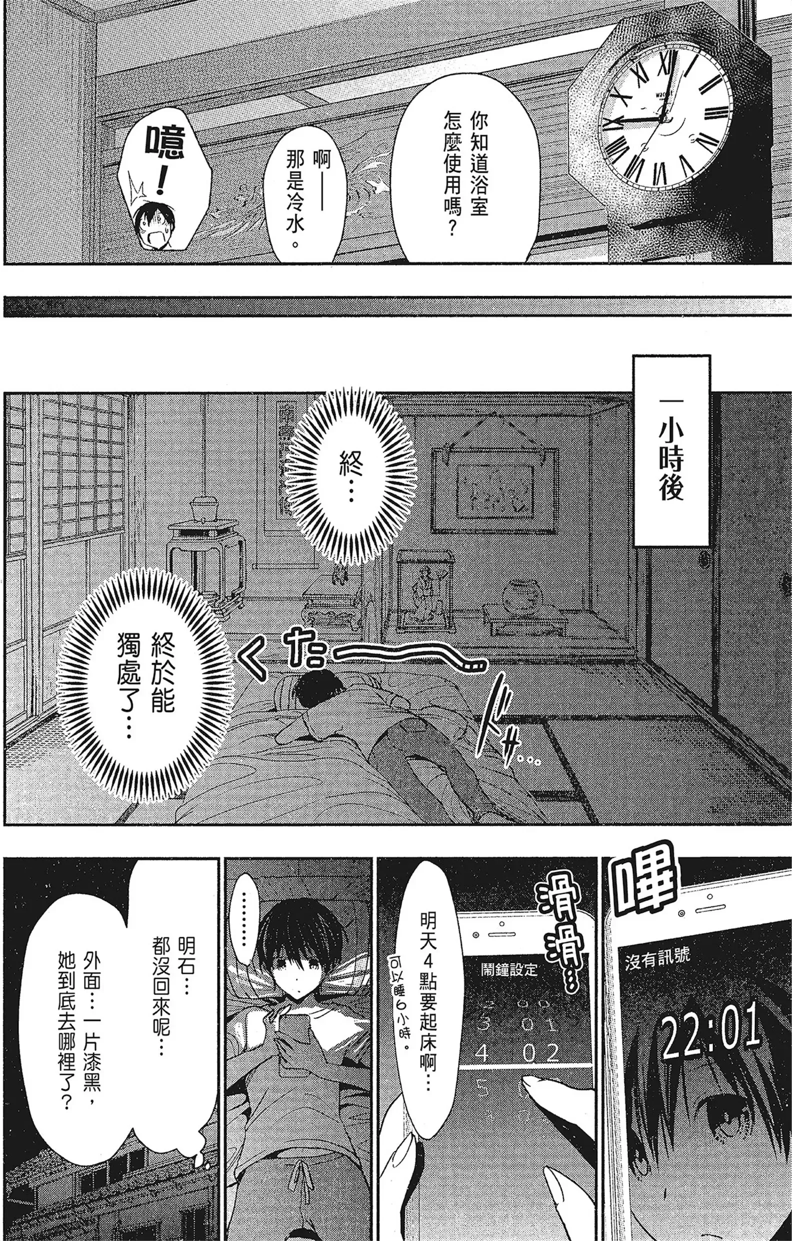 第15話
