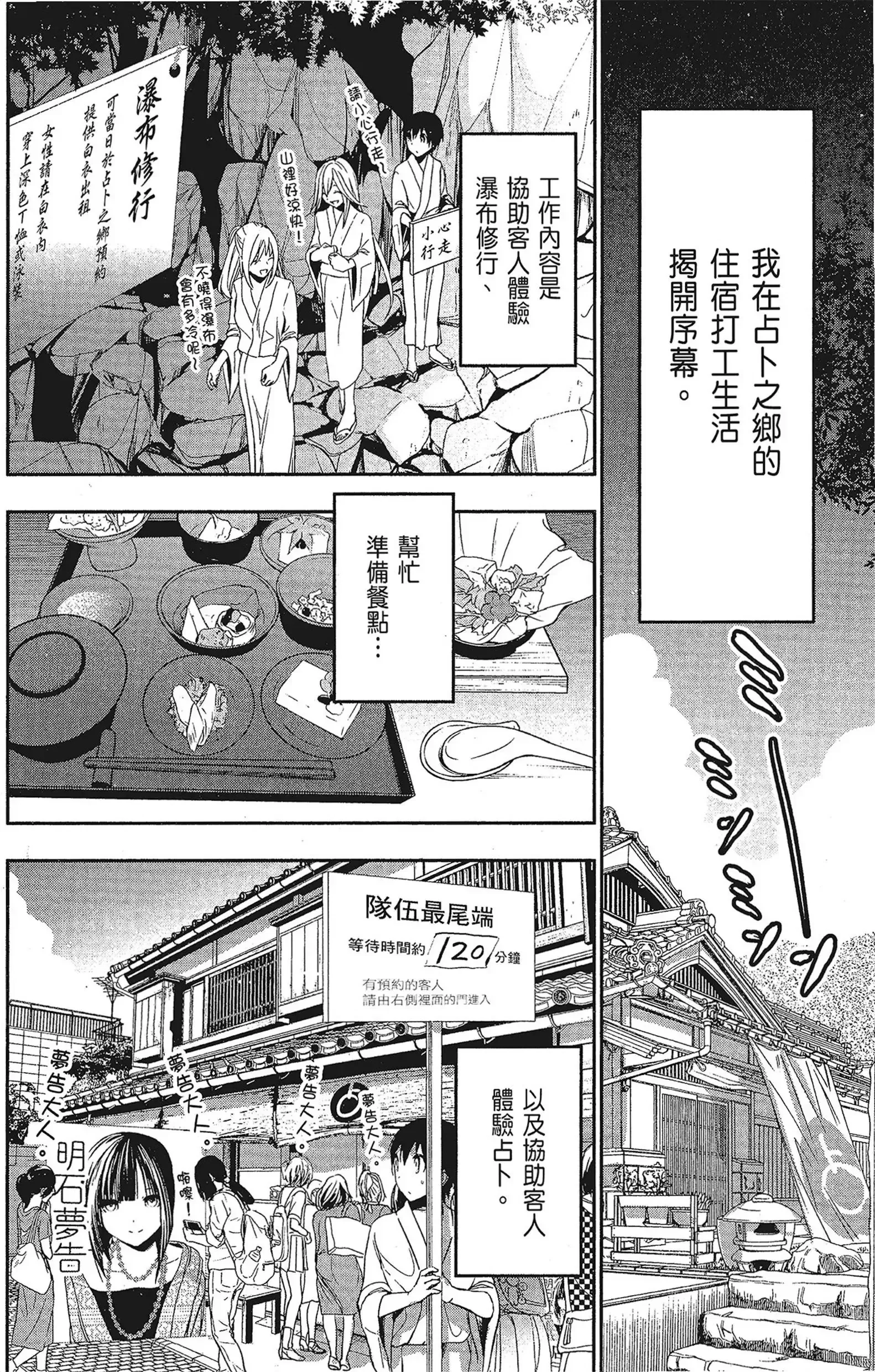 第15話