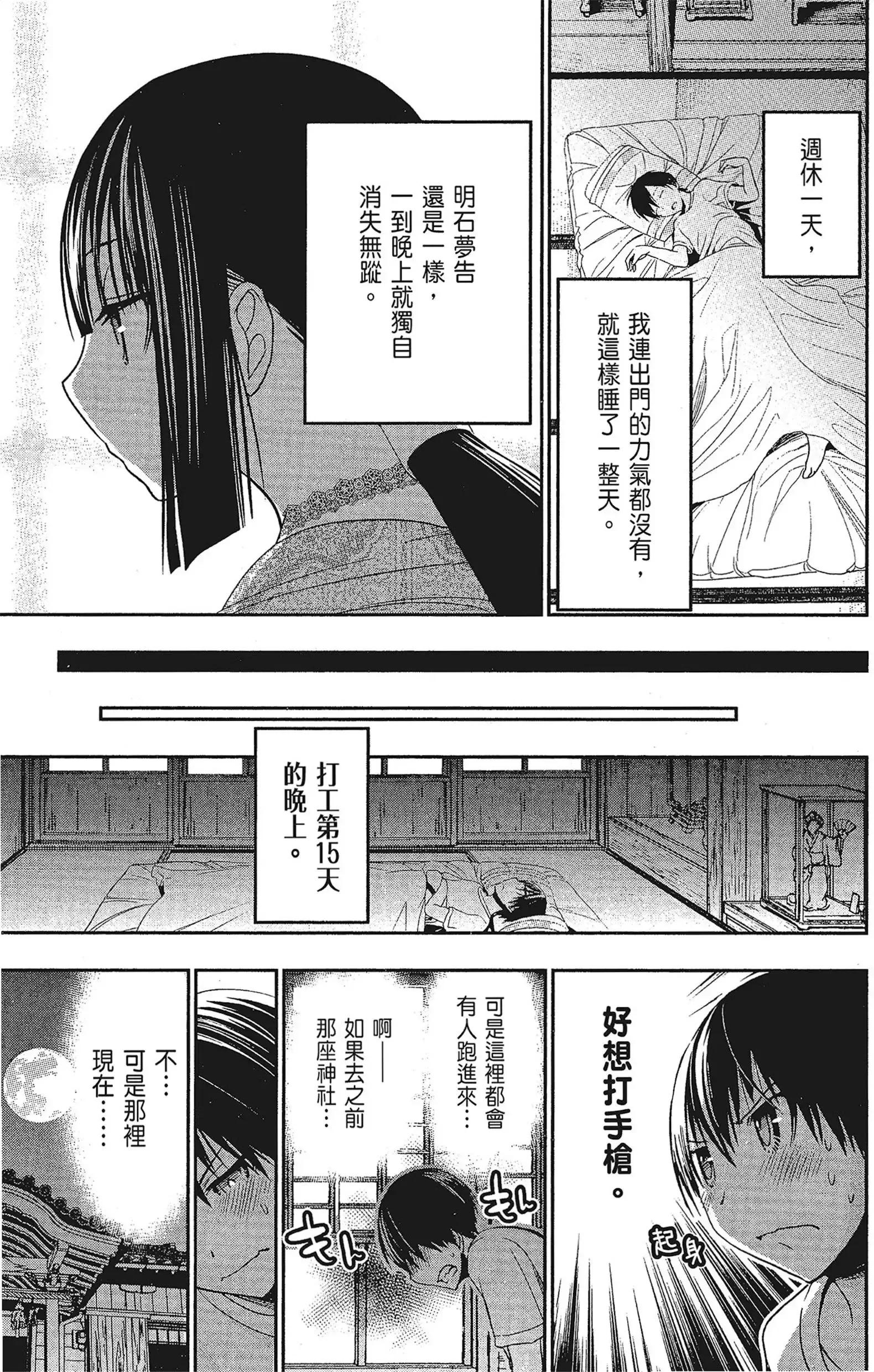 第15話