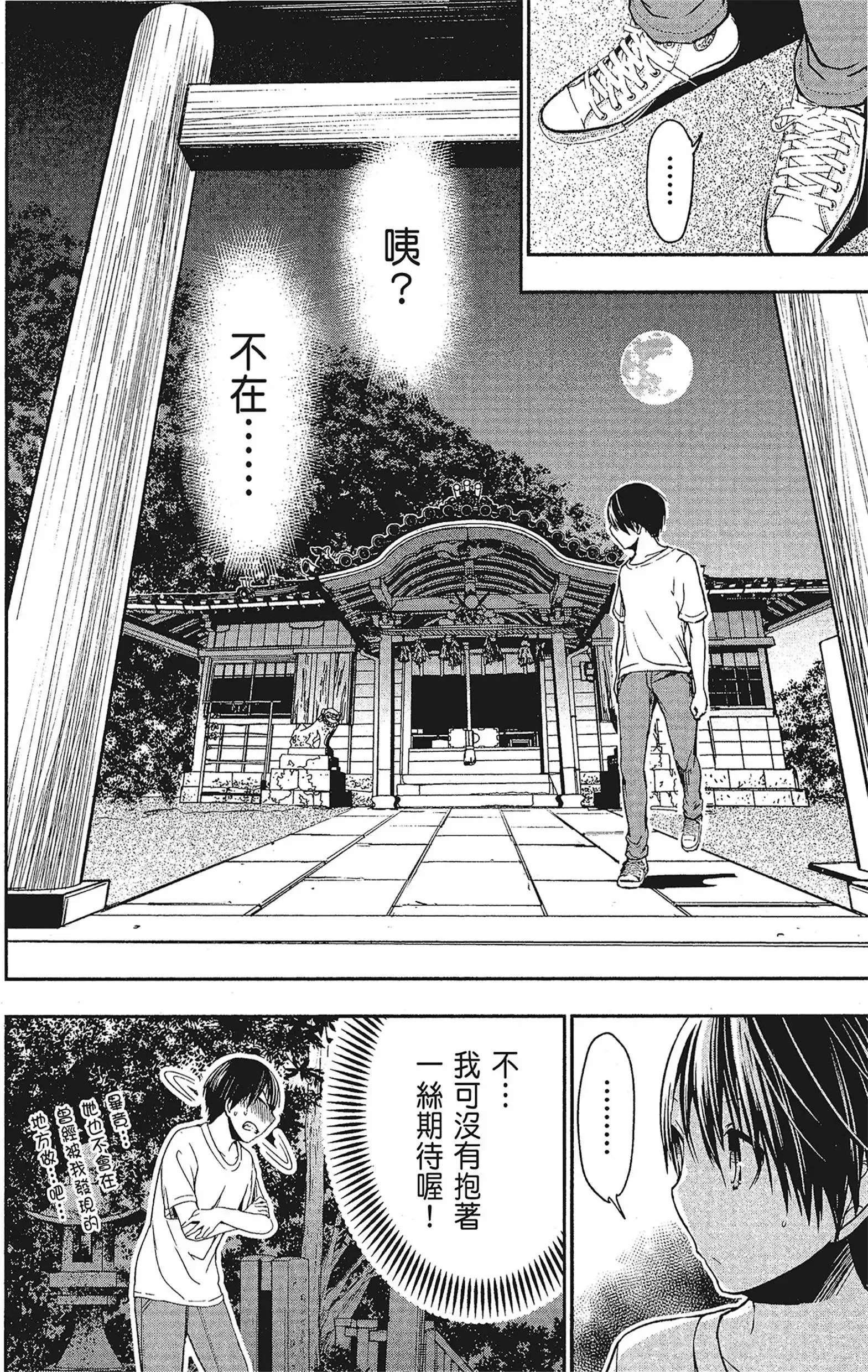 第15話