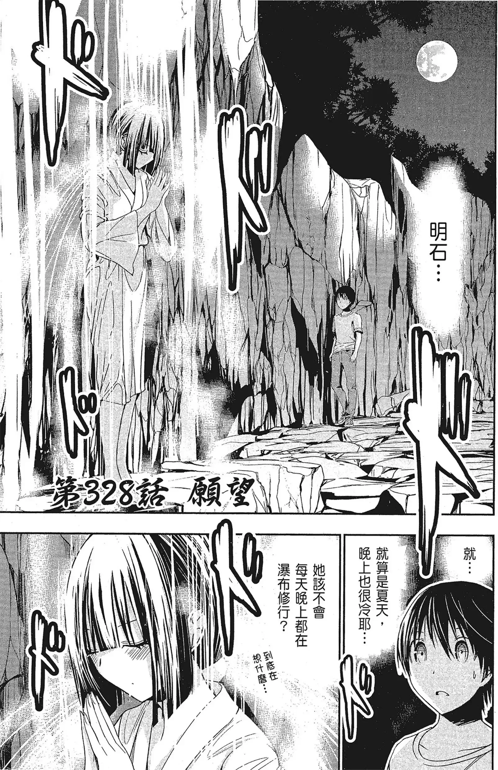 第15話