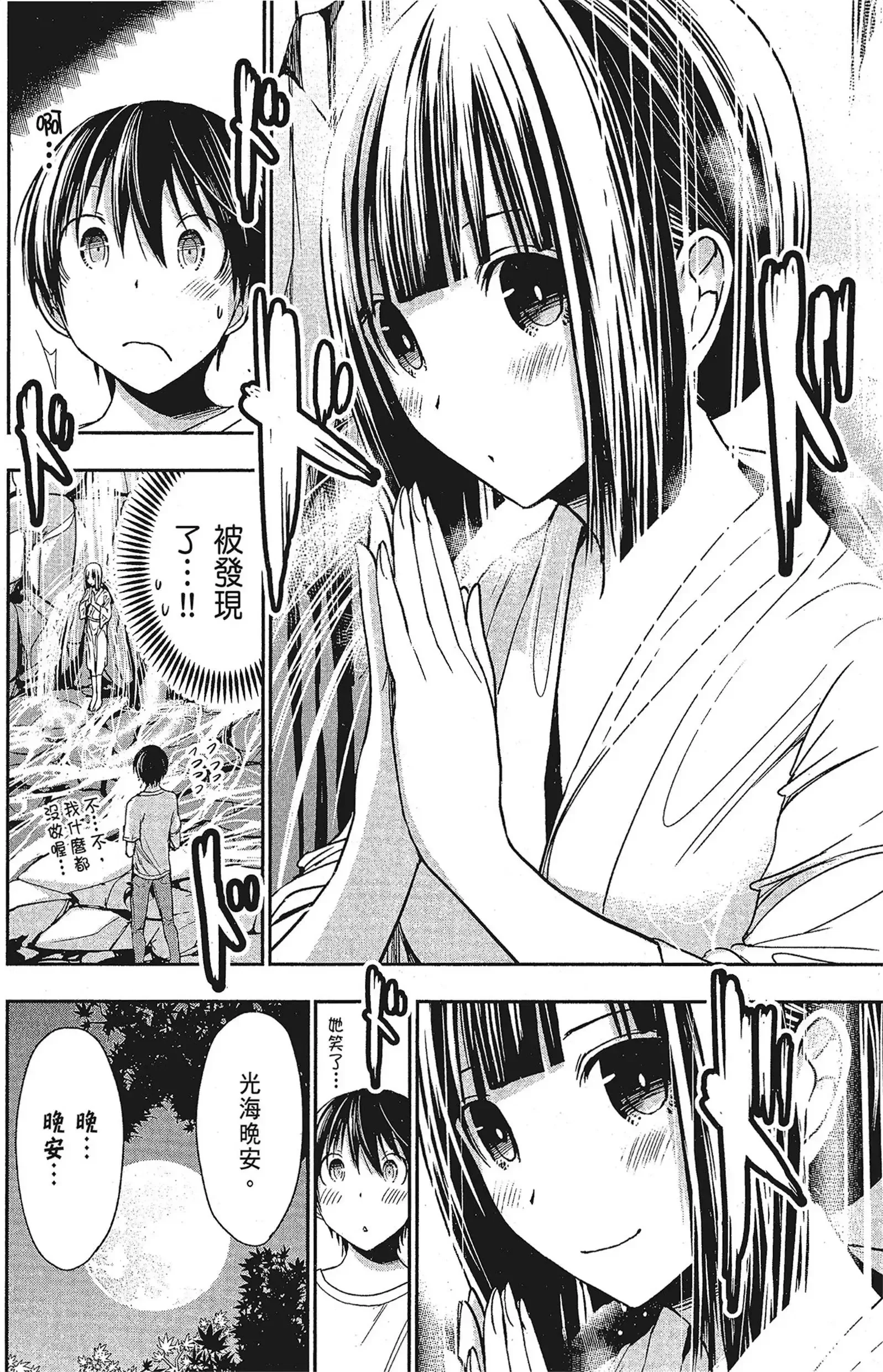 第15話