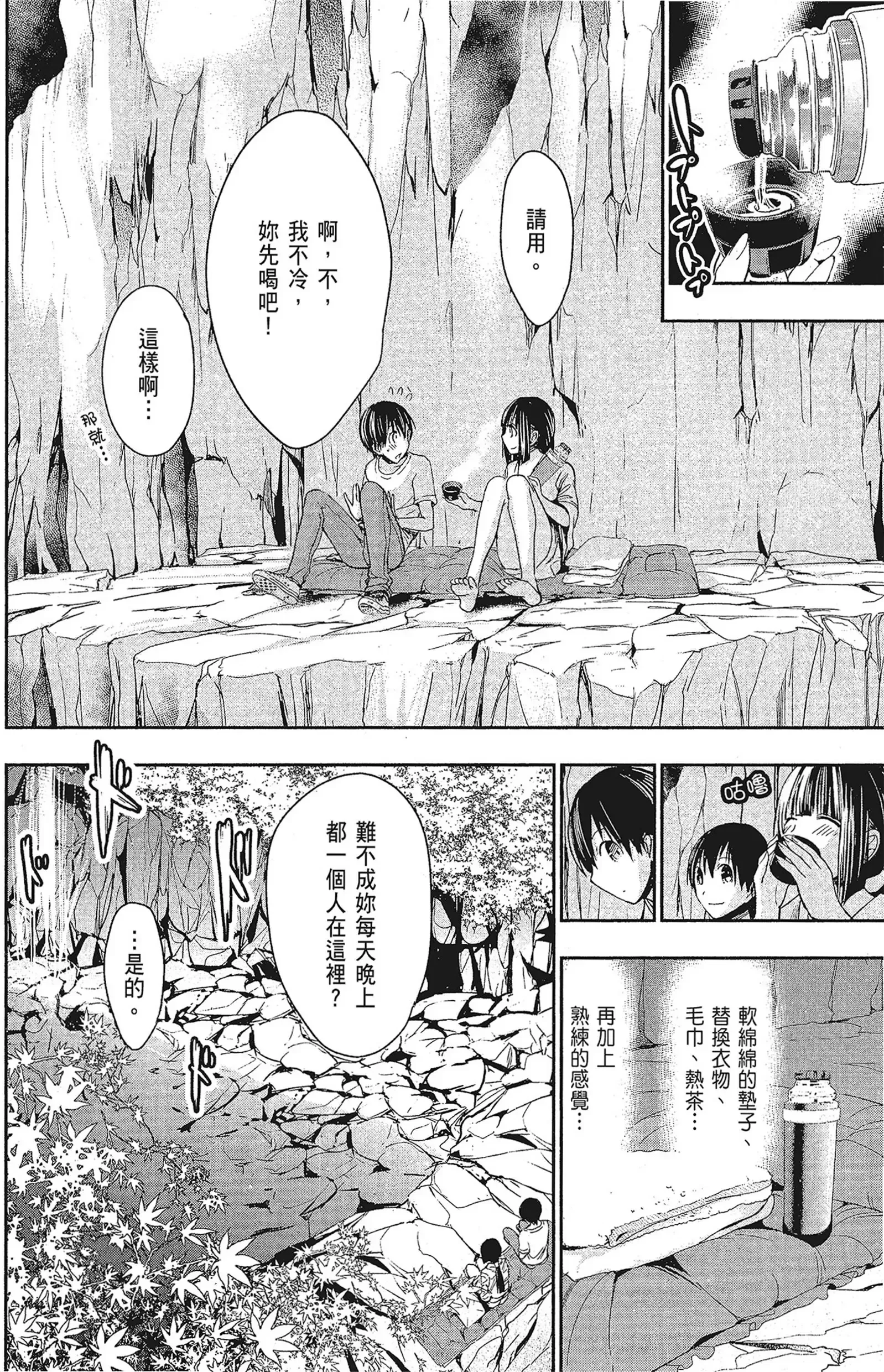 第15話