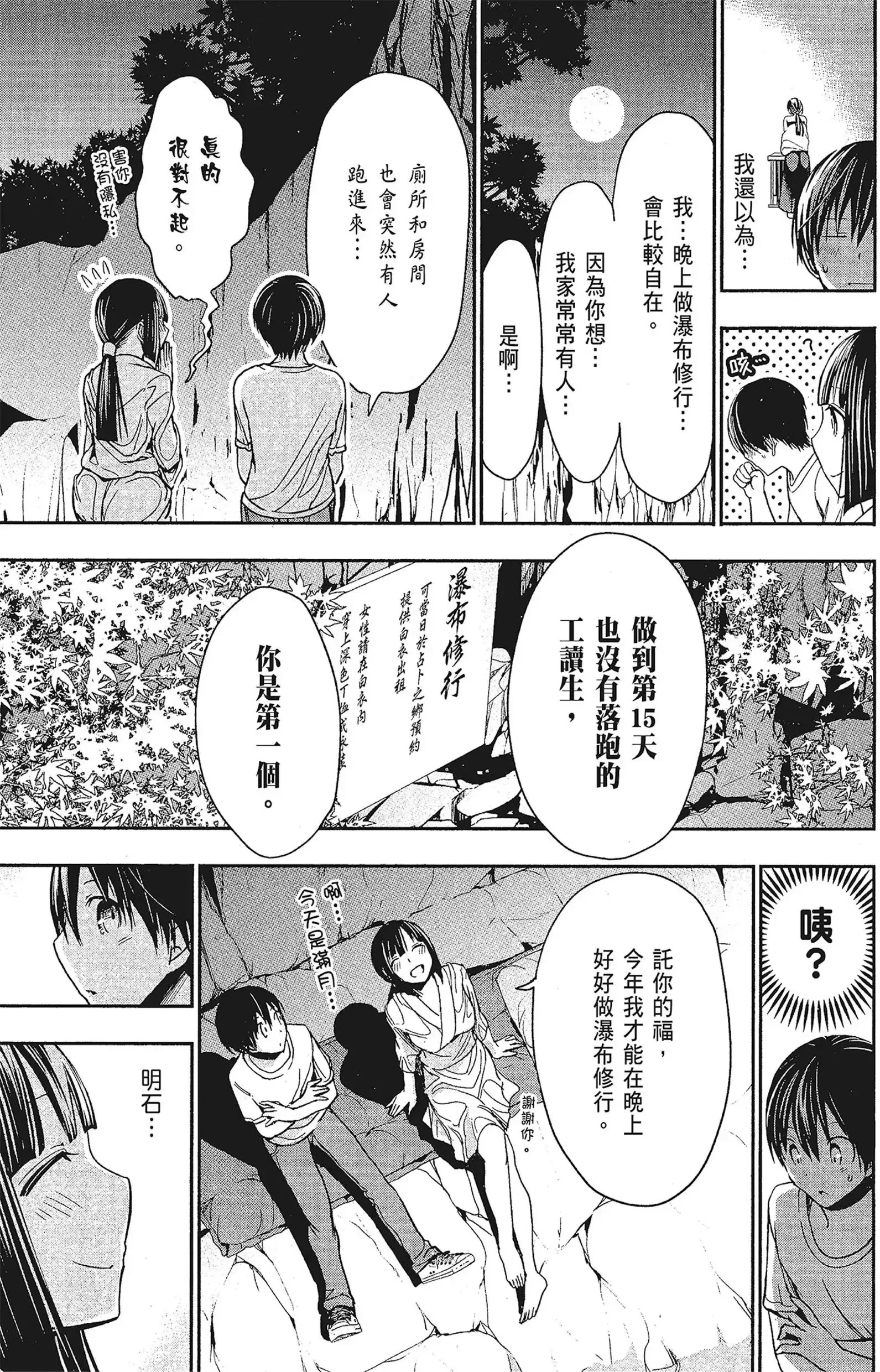 第15話