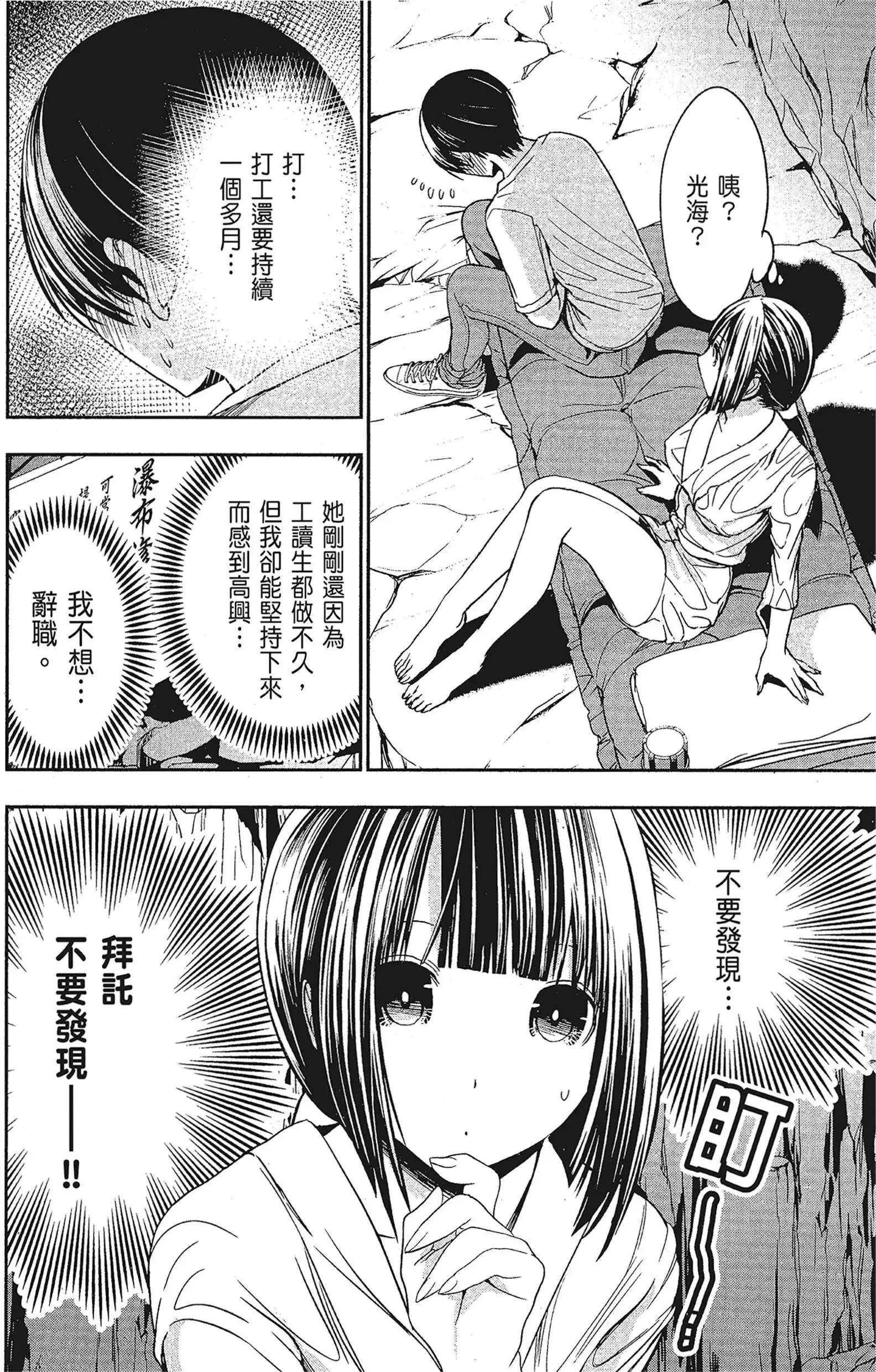 第15話