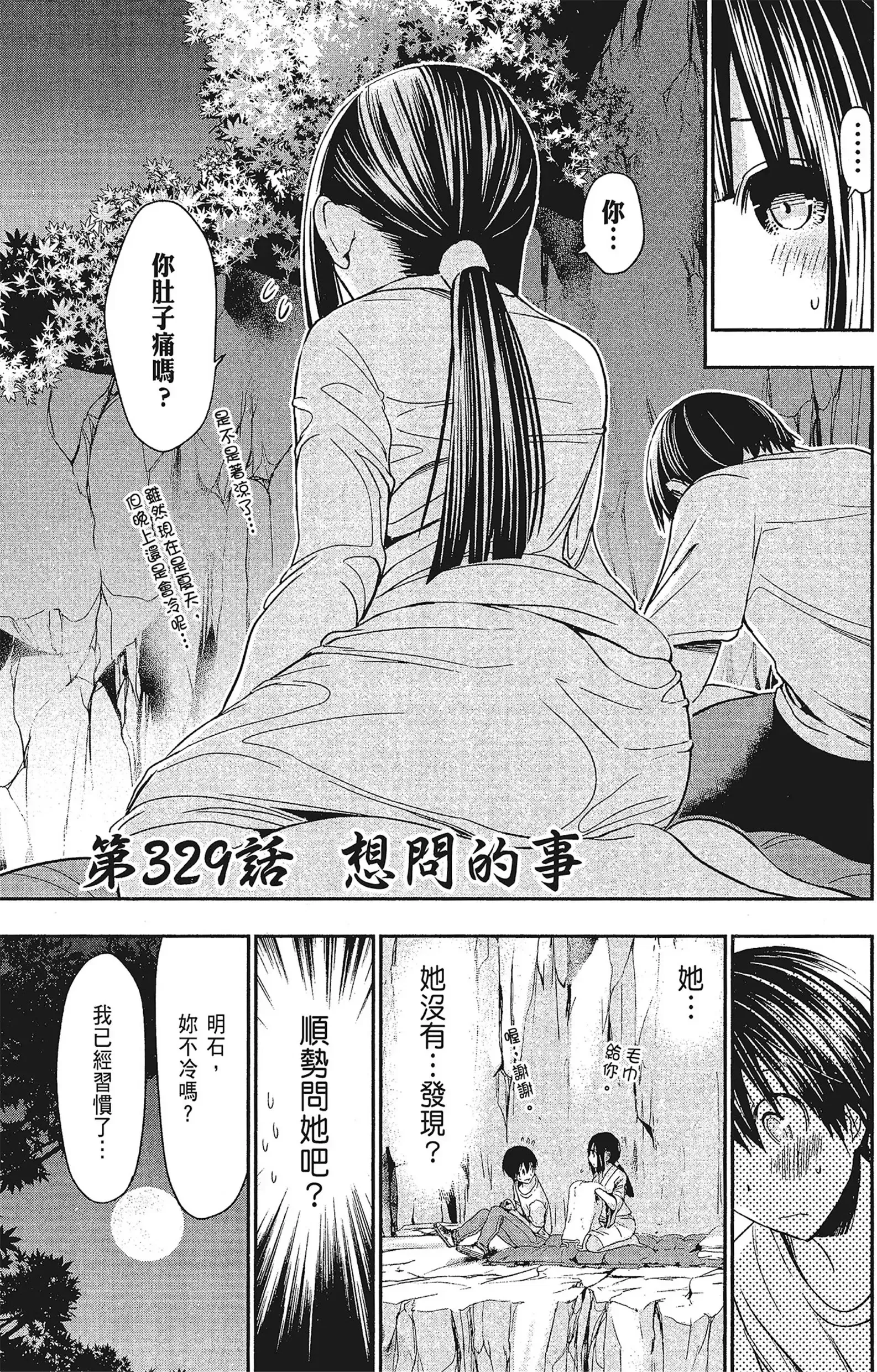第15話