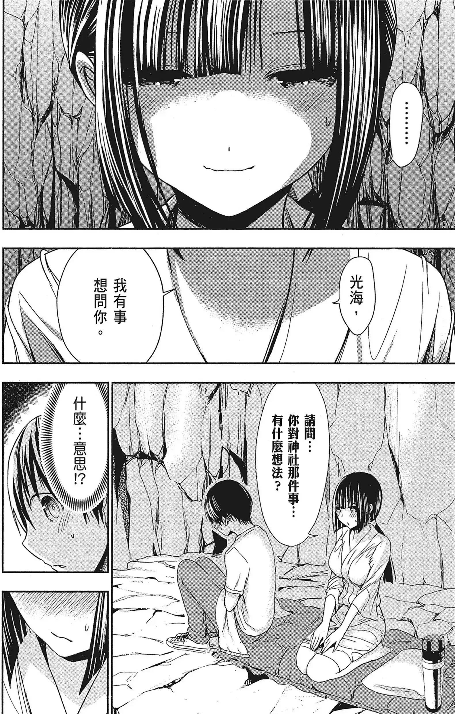 第15話