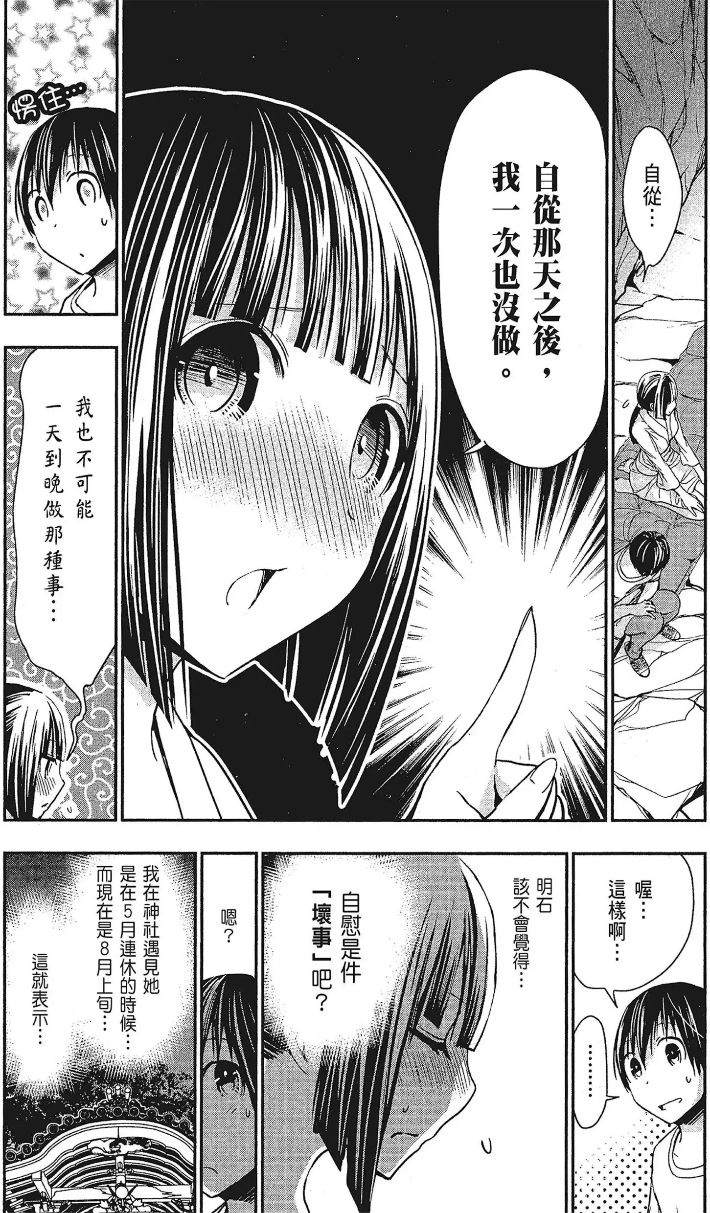 第15話