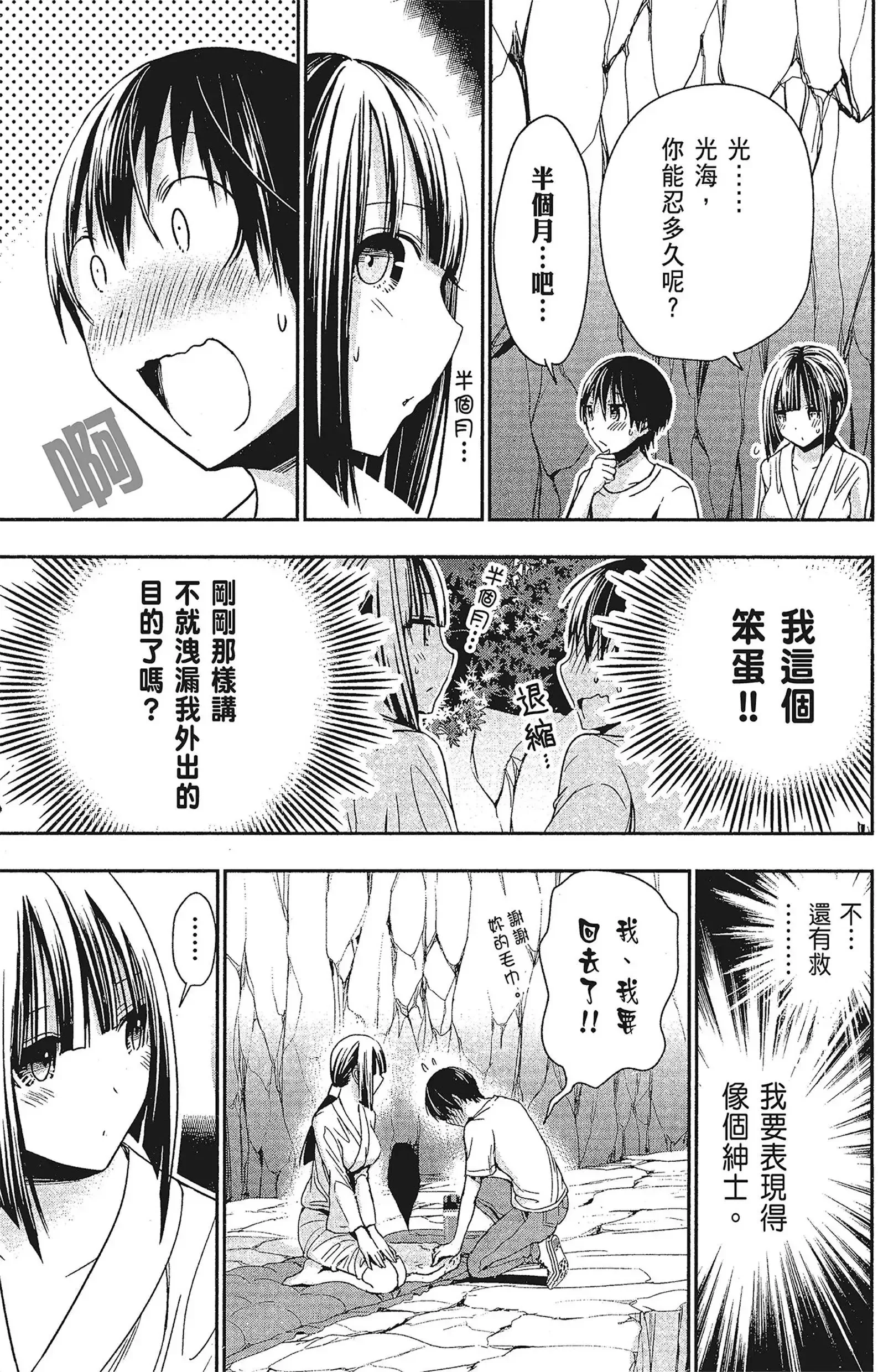 第15話