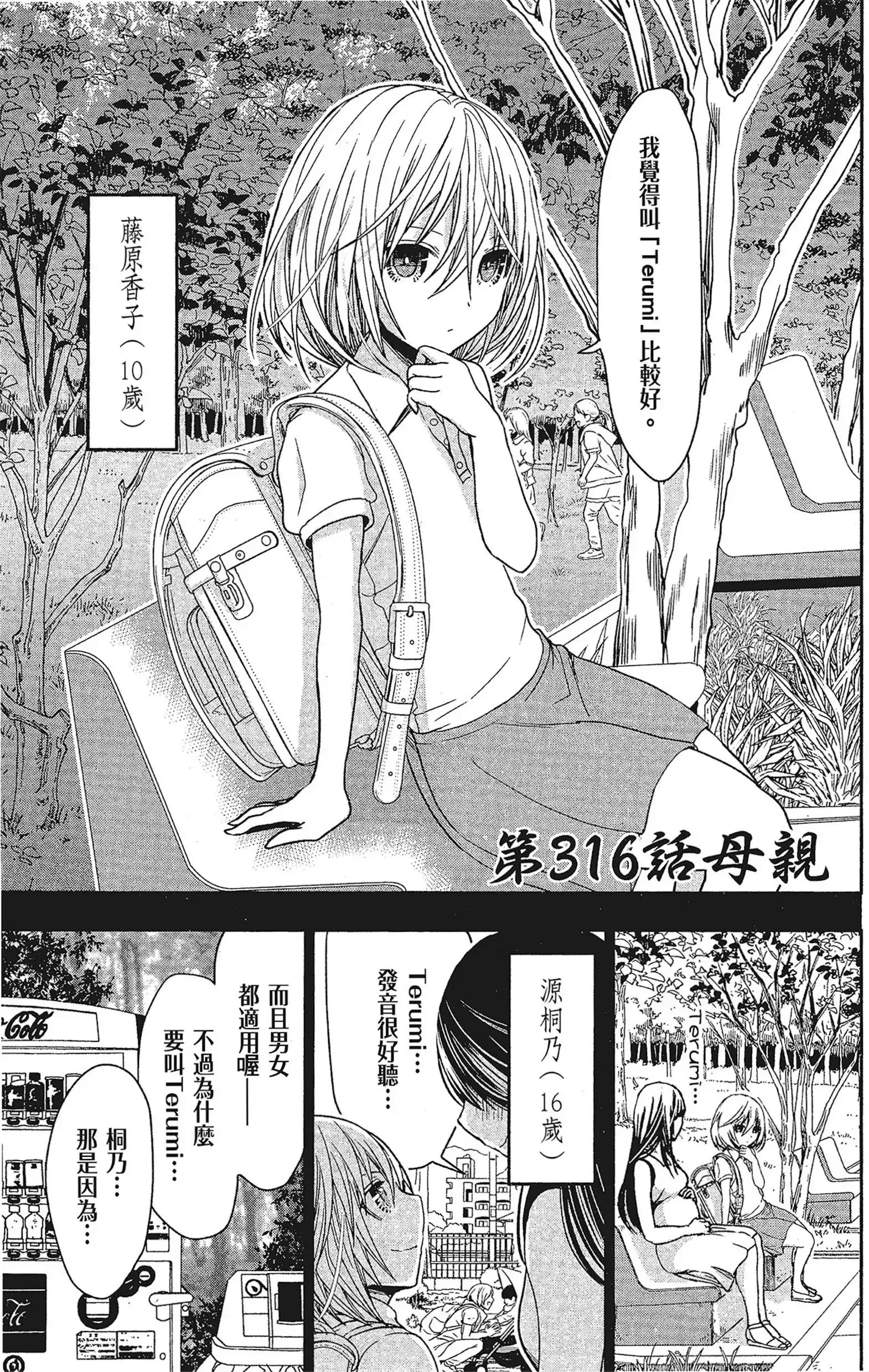 第15話
