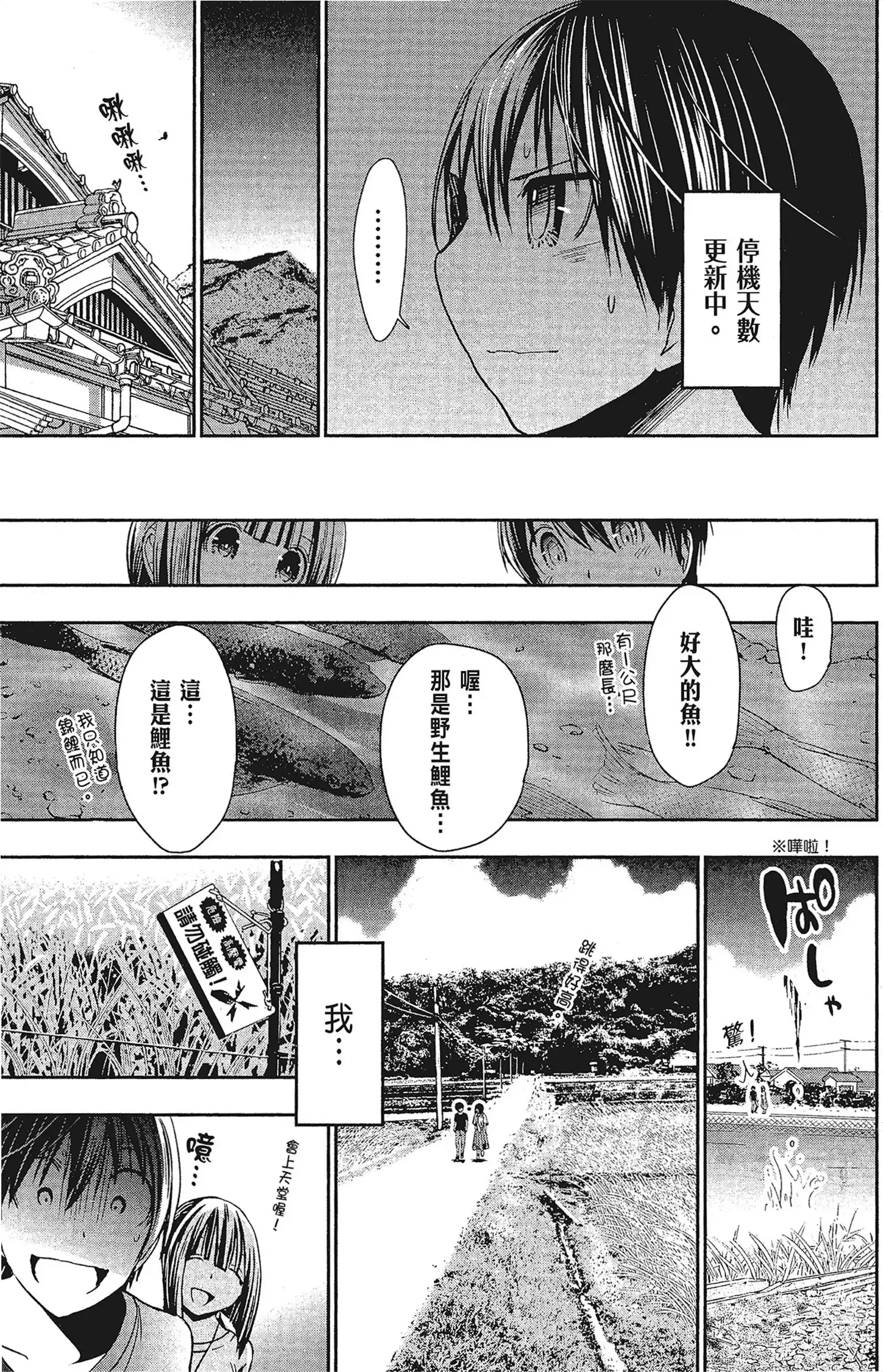 第15話