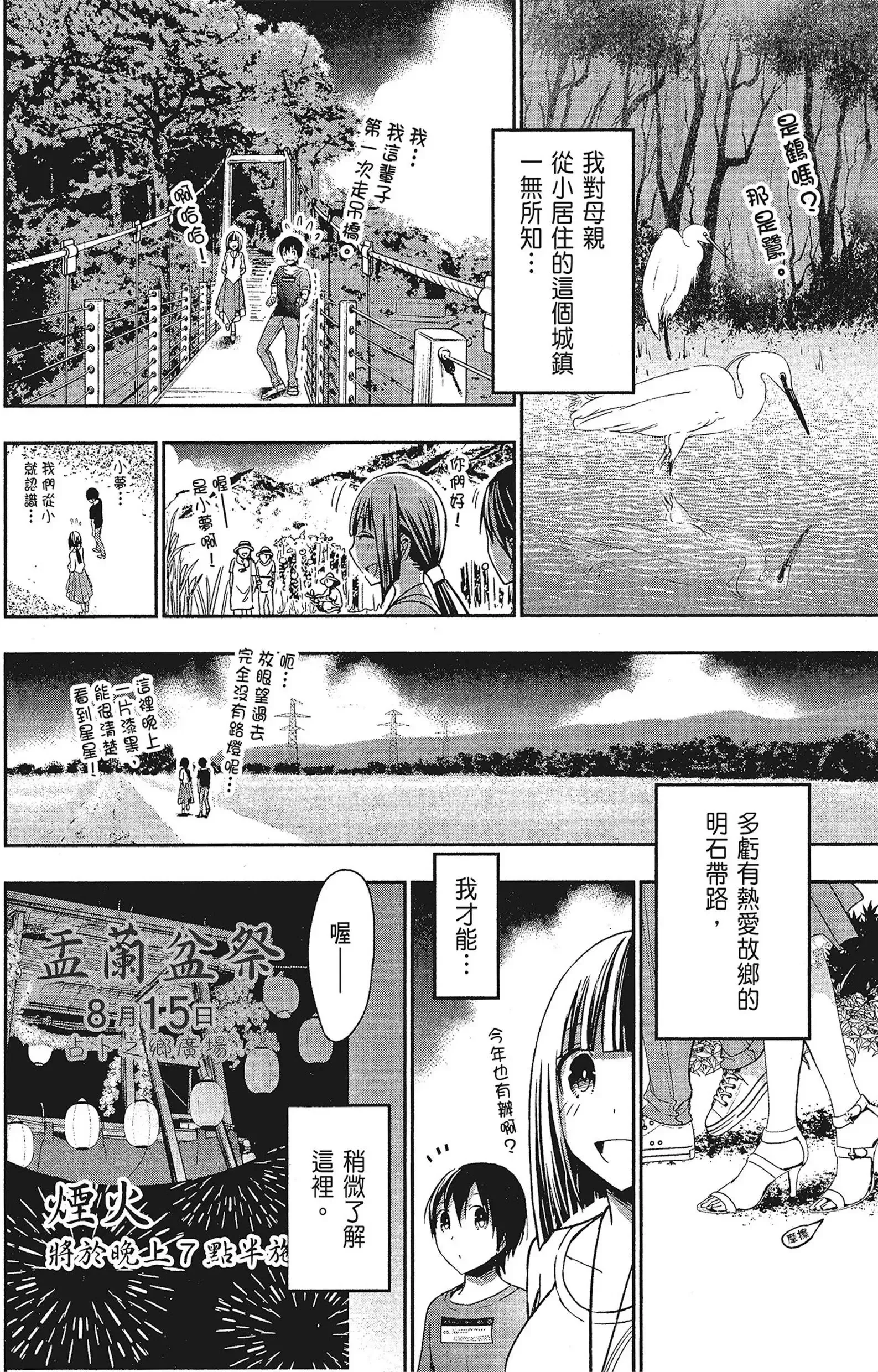 第15話
