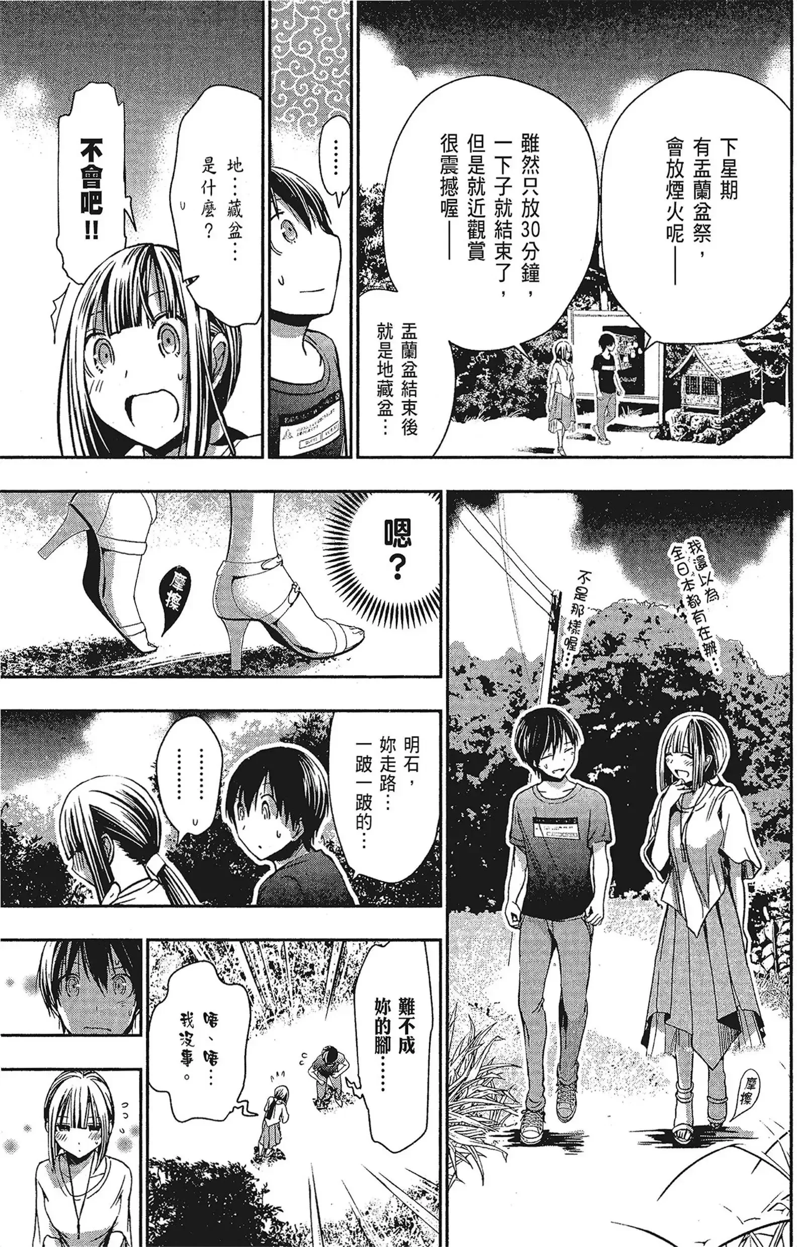 第15話