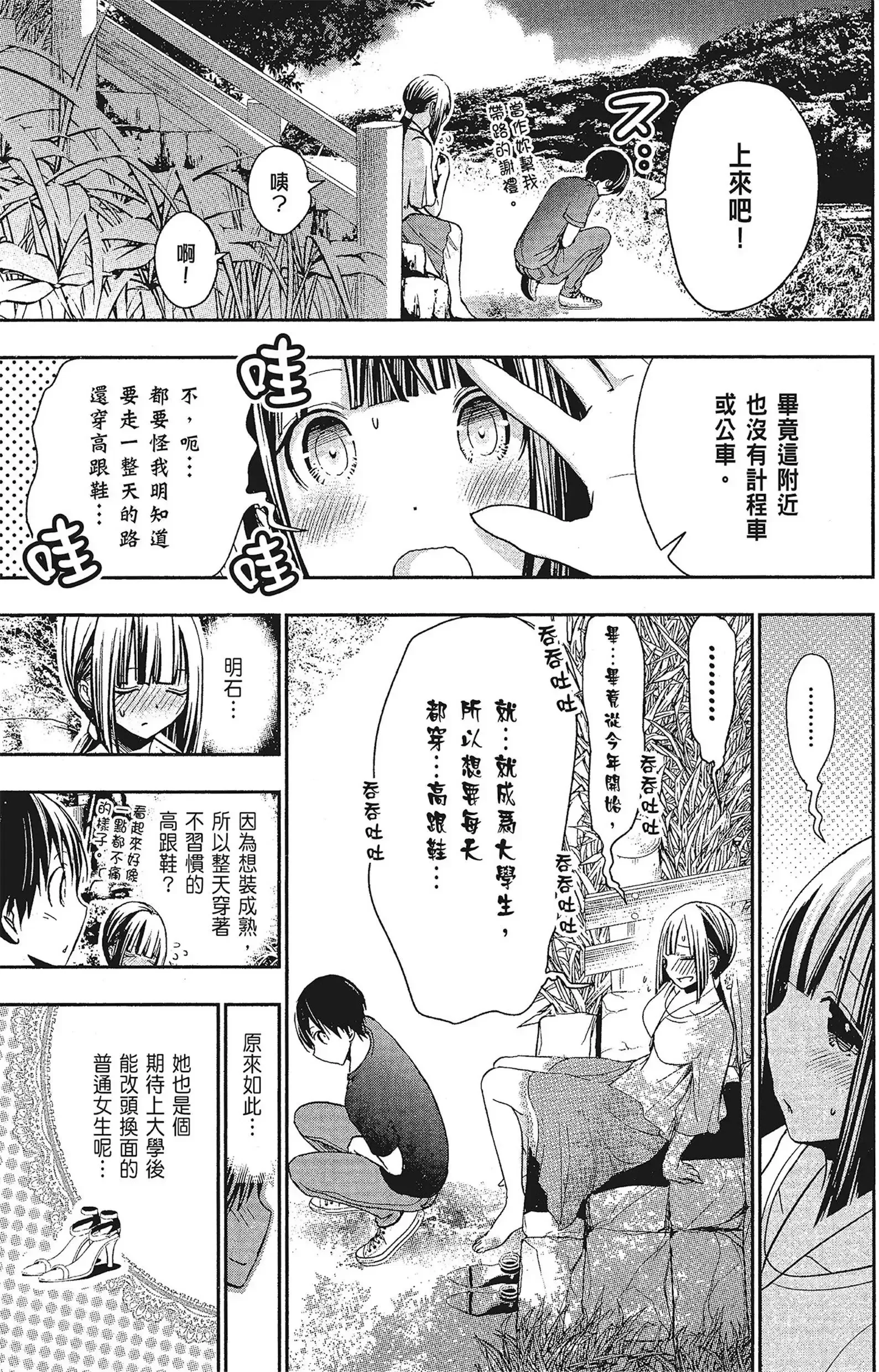 第15話