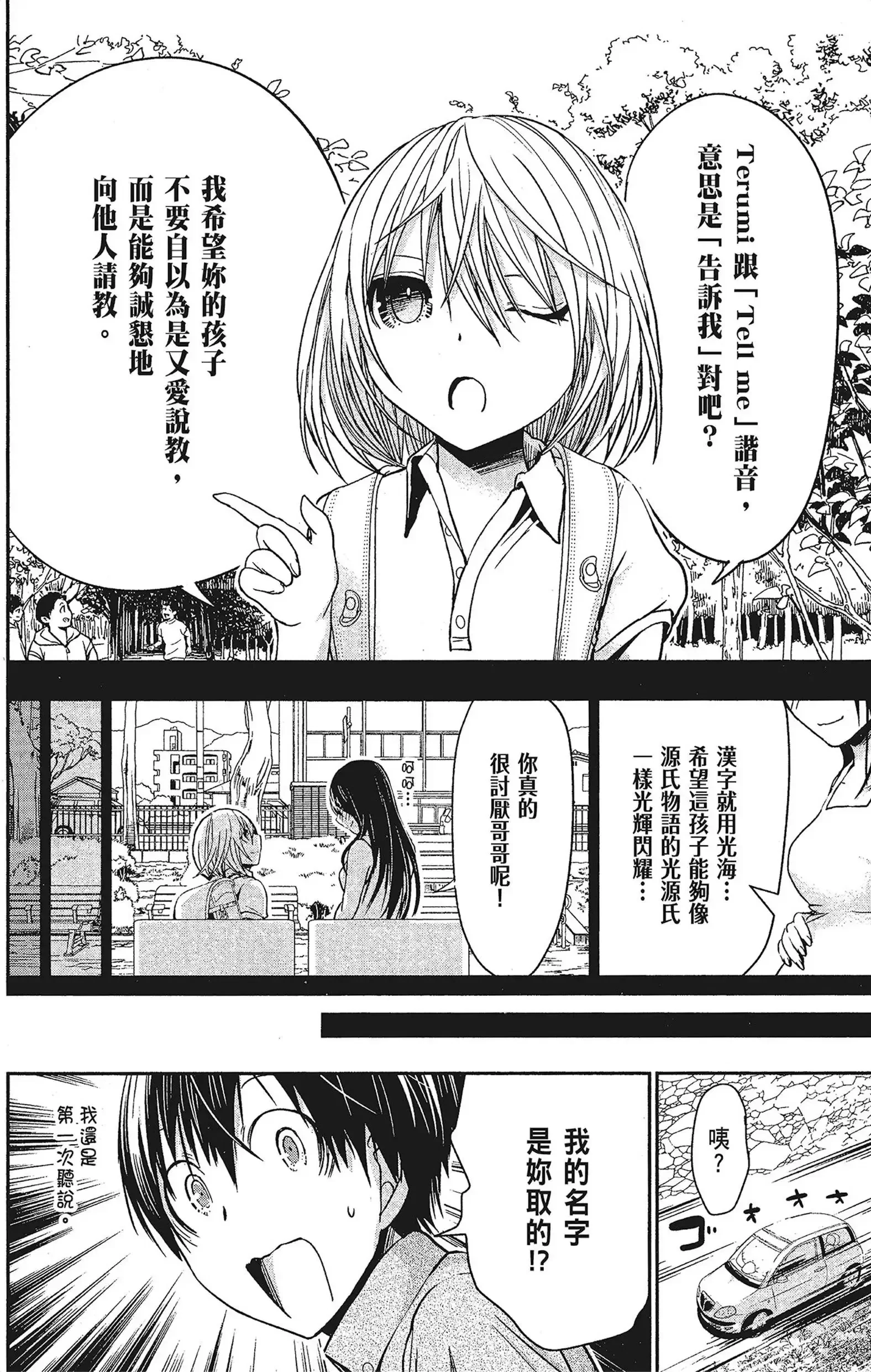 第15話