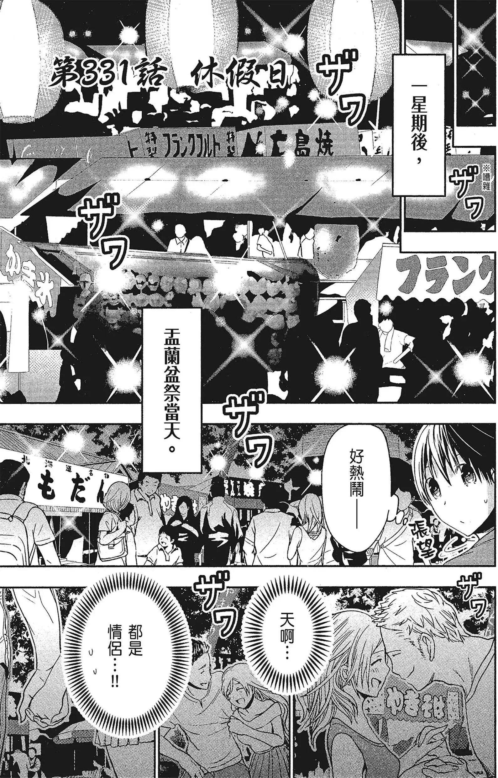 第15話